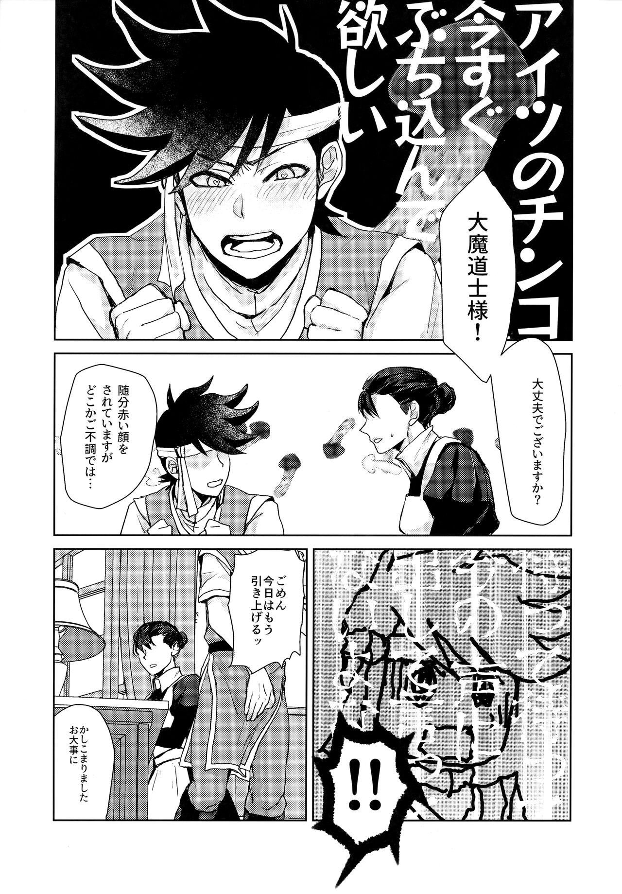You Complete Me! - Page 10