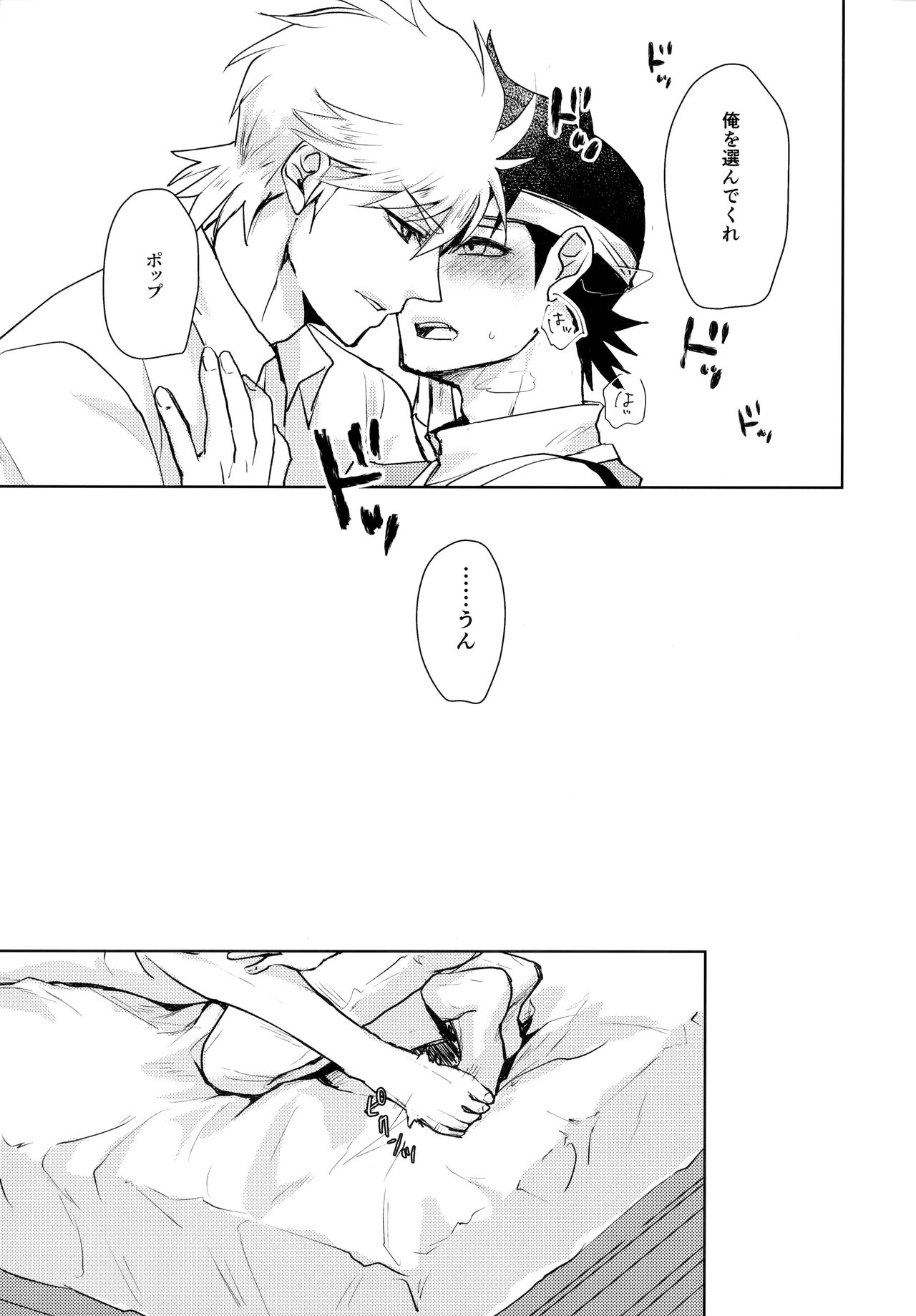 You Complete Me! - Page 16