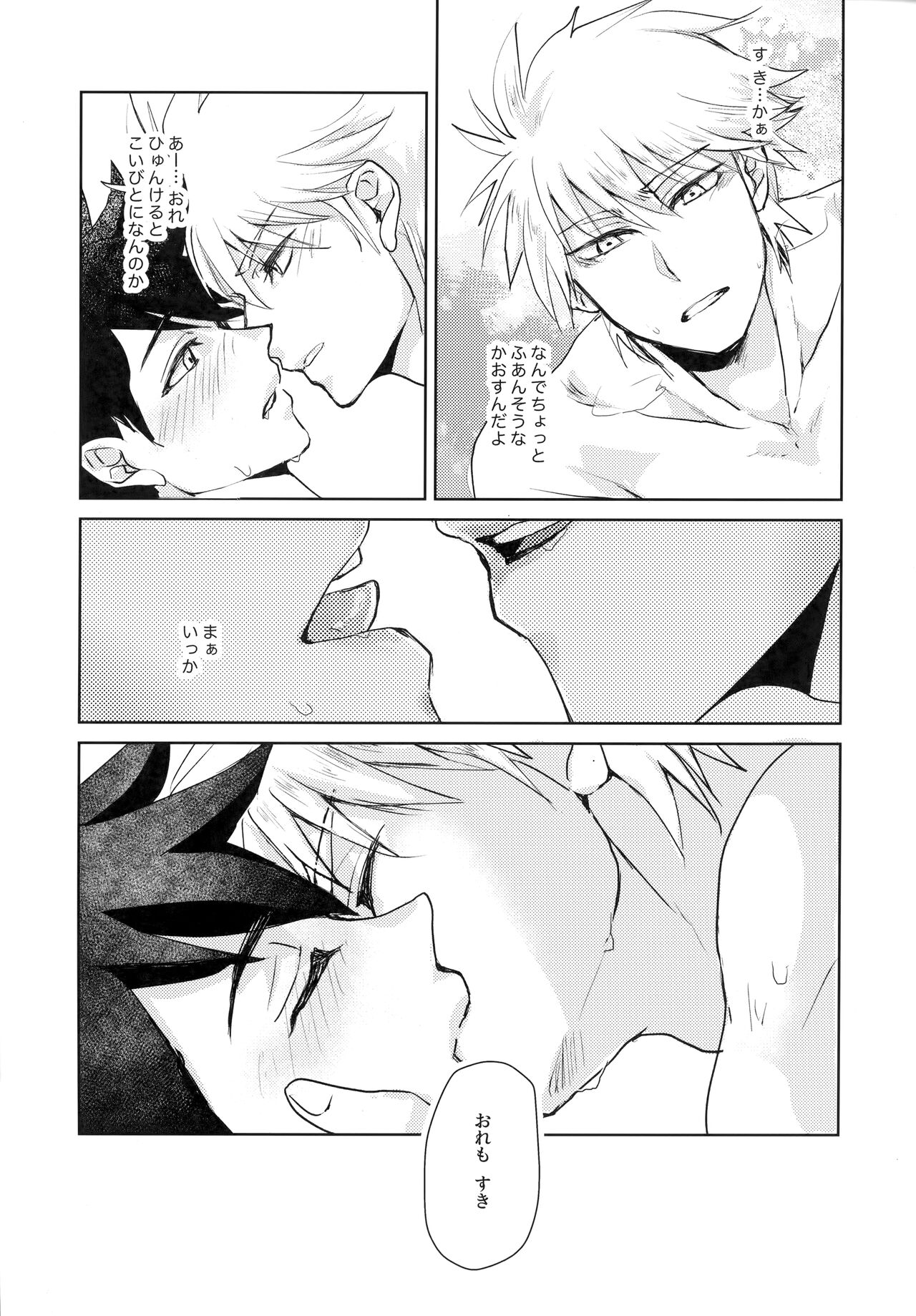 You Complete Me! - Page 20