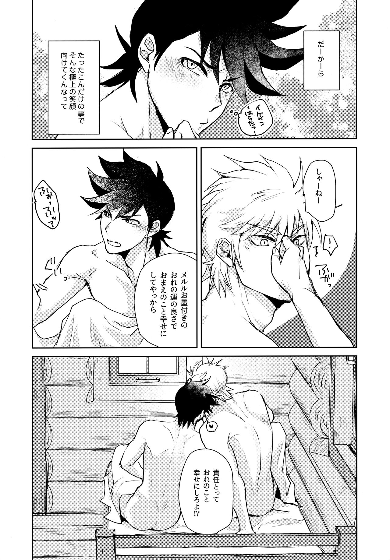 You Complete Me! - Page 23