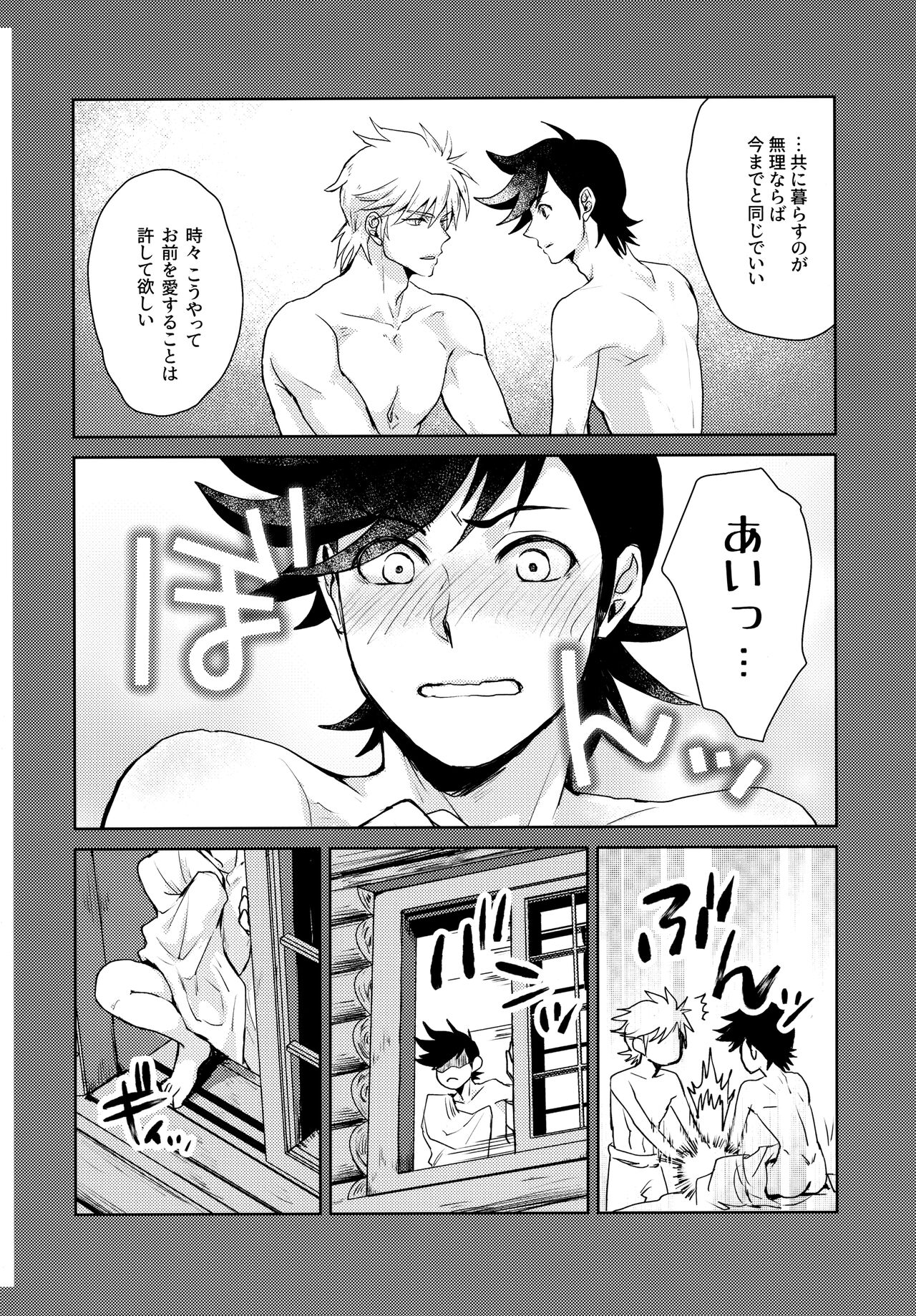 You Complete Me! - Page 7