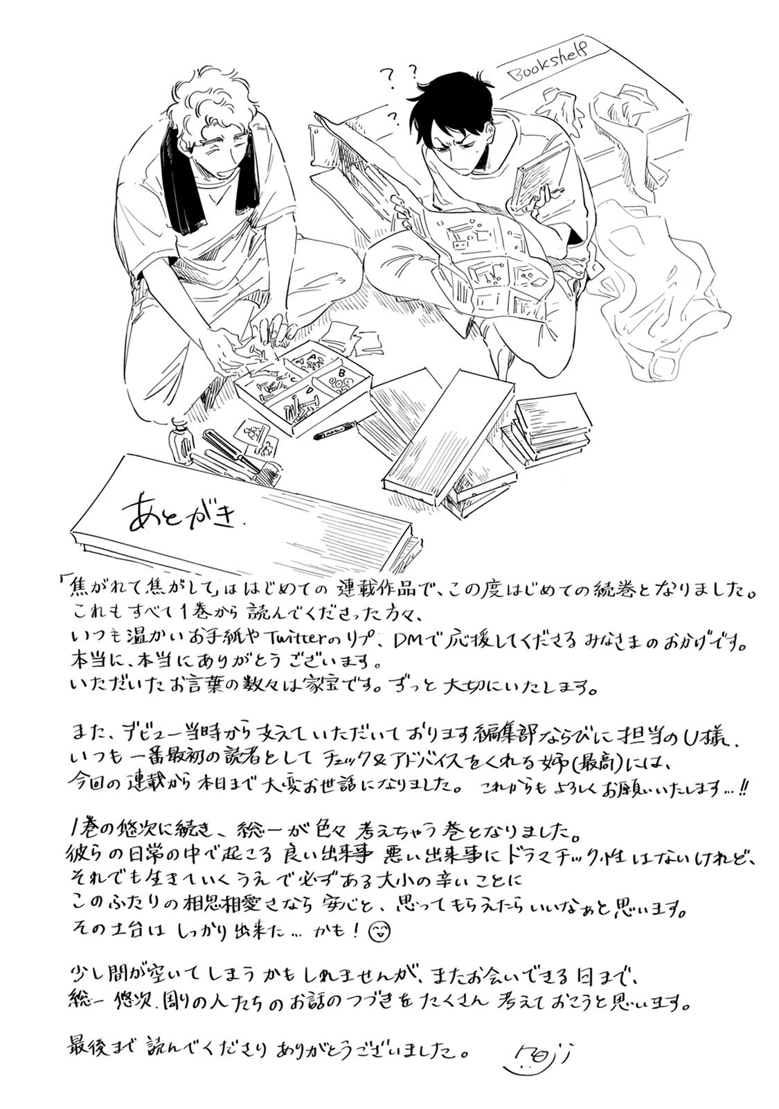 Kogarete Kogashite 2 - Page 162