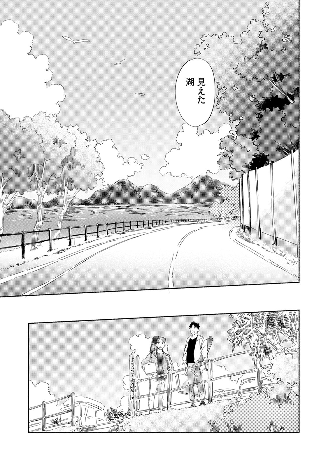 Kogarete Kogashite 2 - Page 35