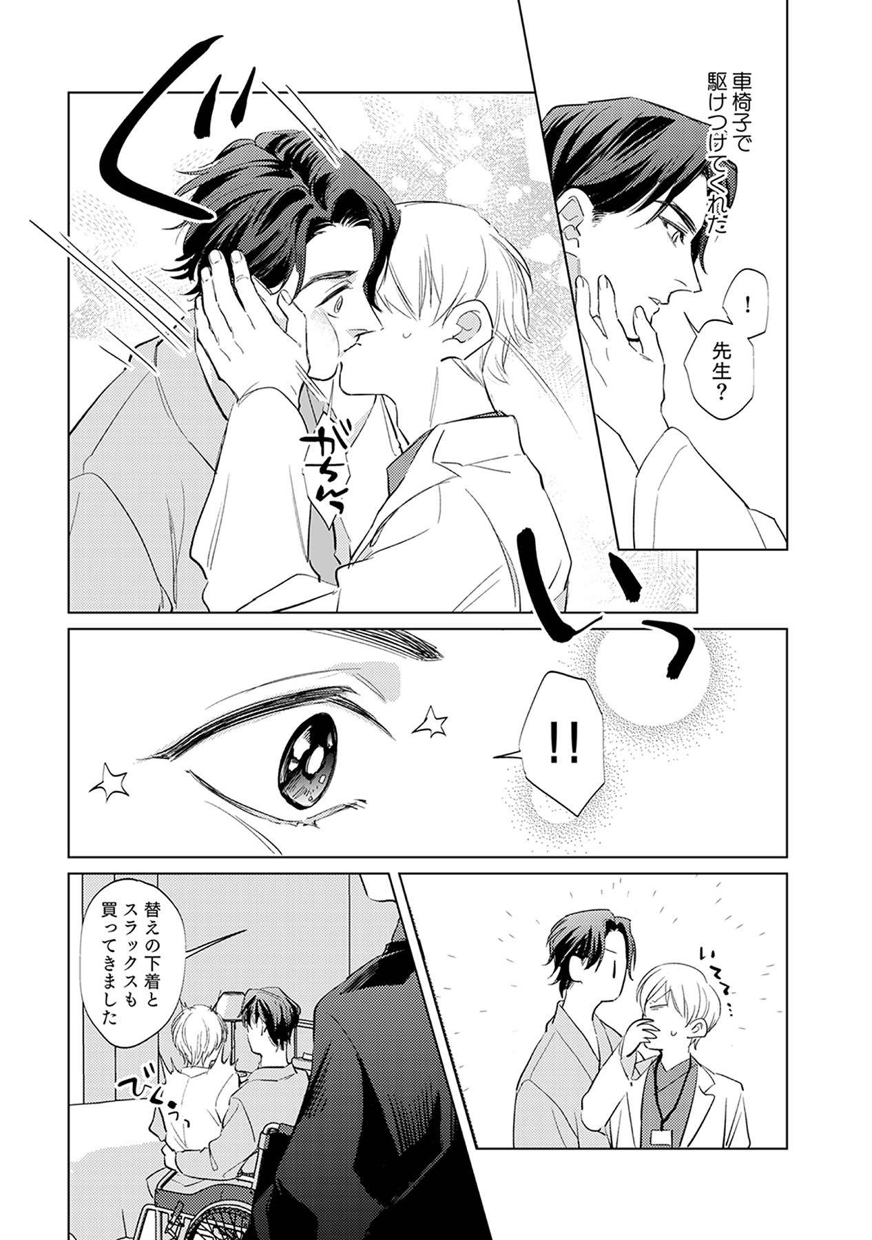 First Call 1 - Page 107