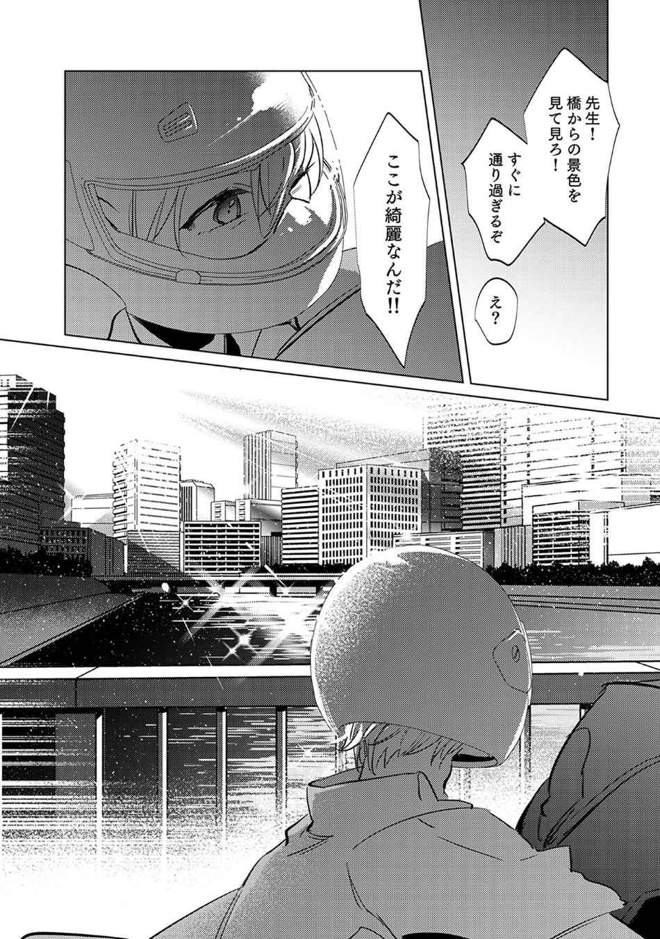 First Call 1 - Page 122