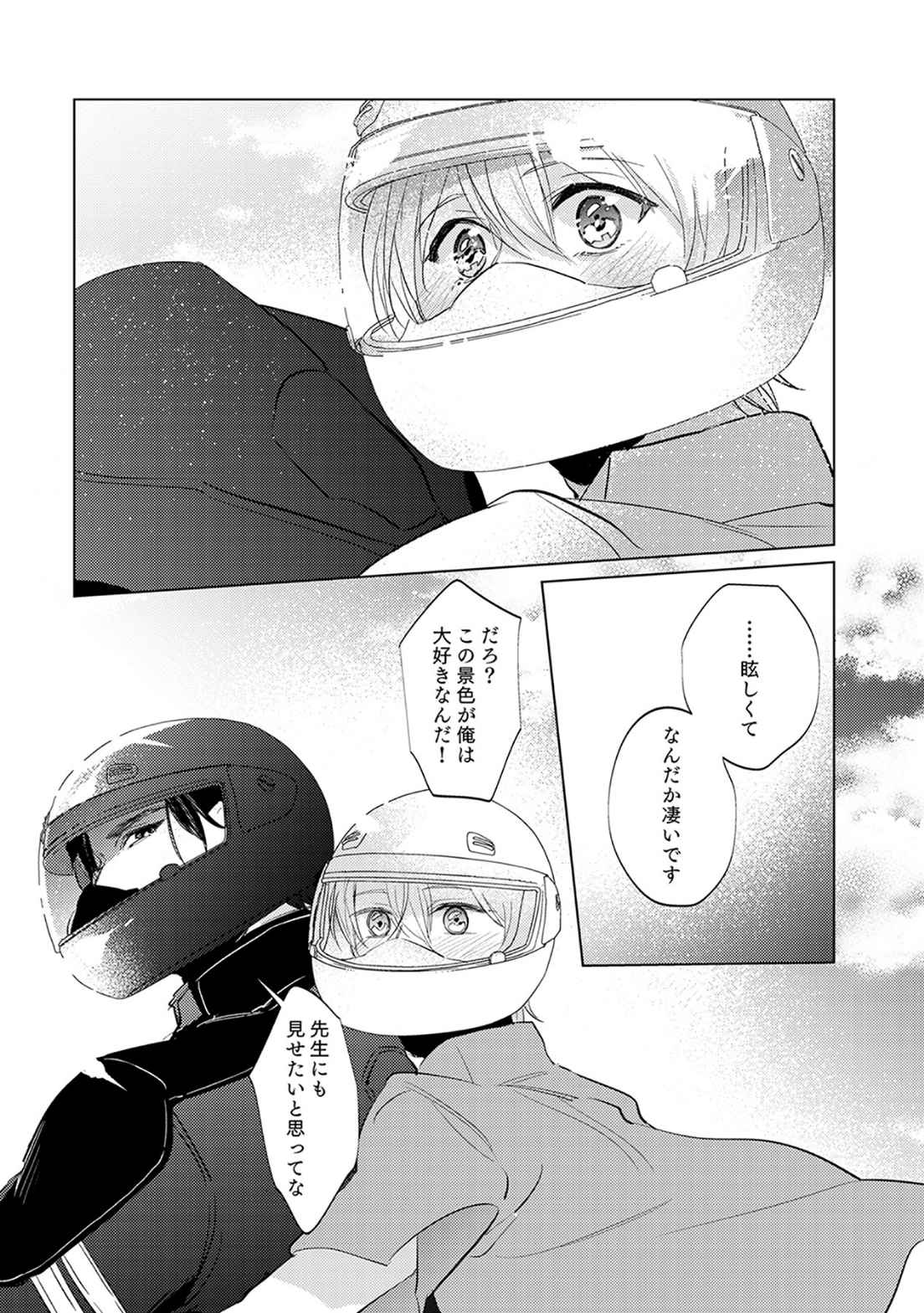 First Call 1 - Page 123