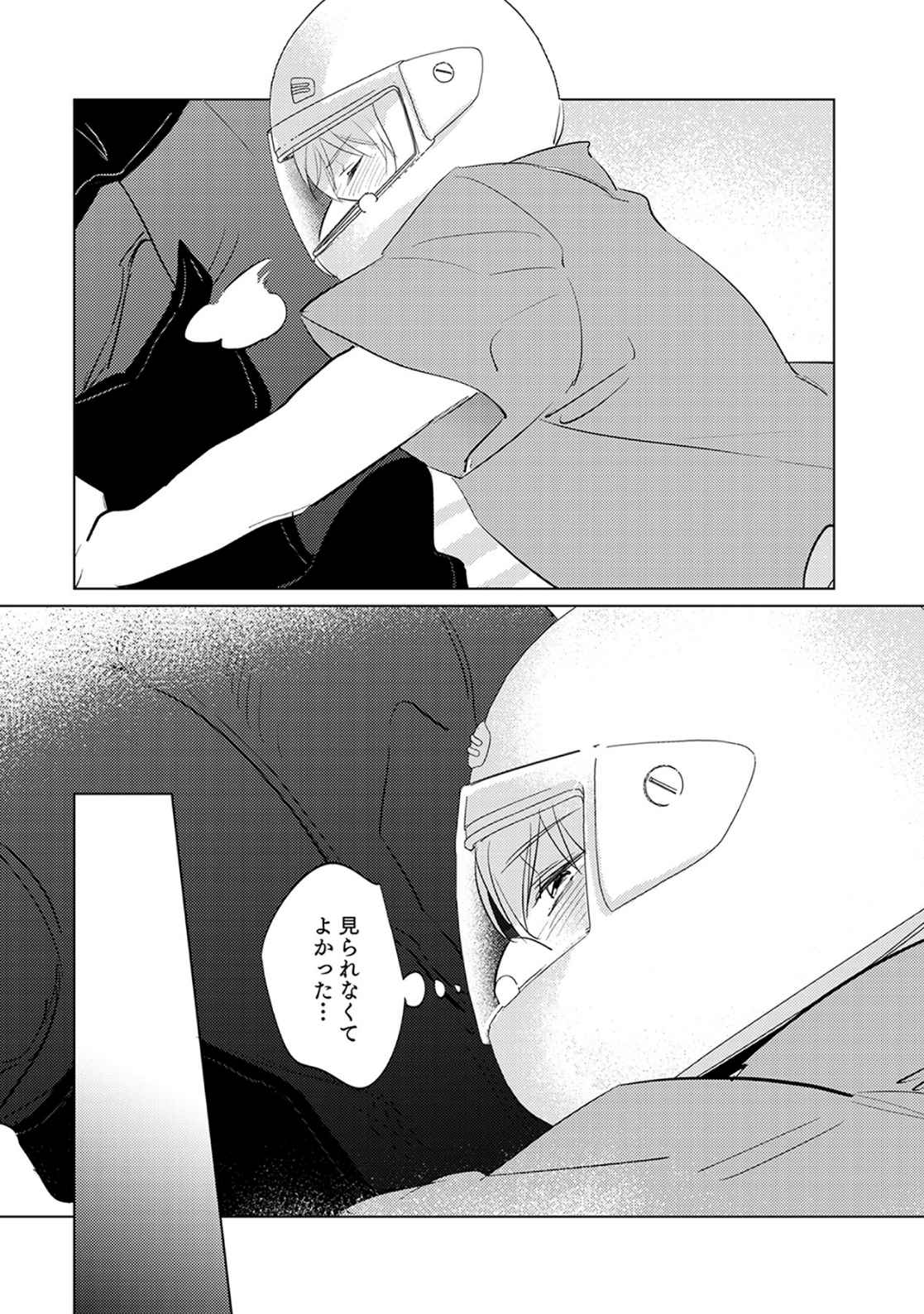 First Call 1 - Page 125