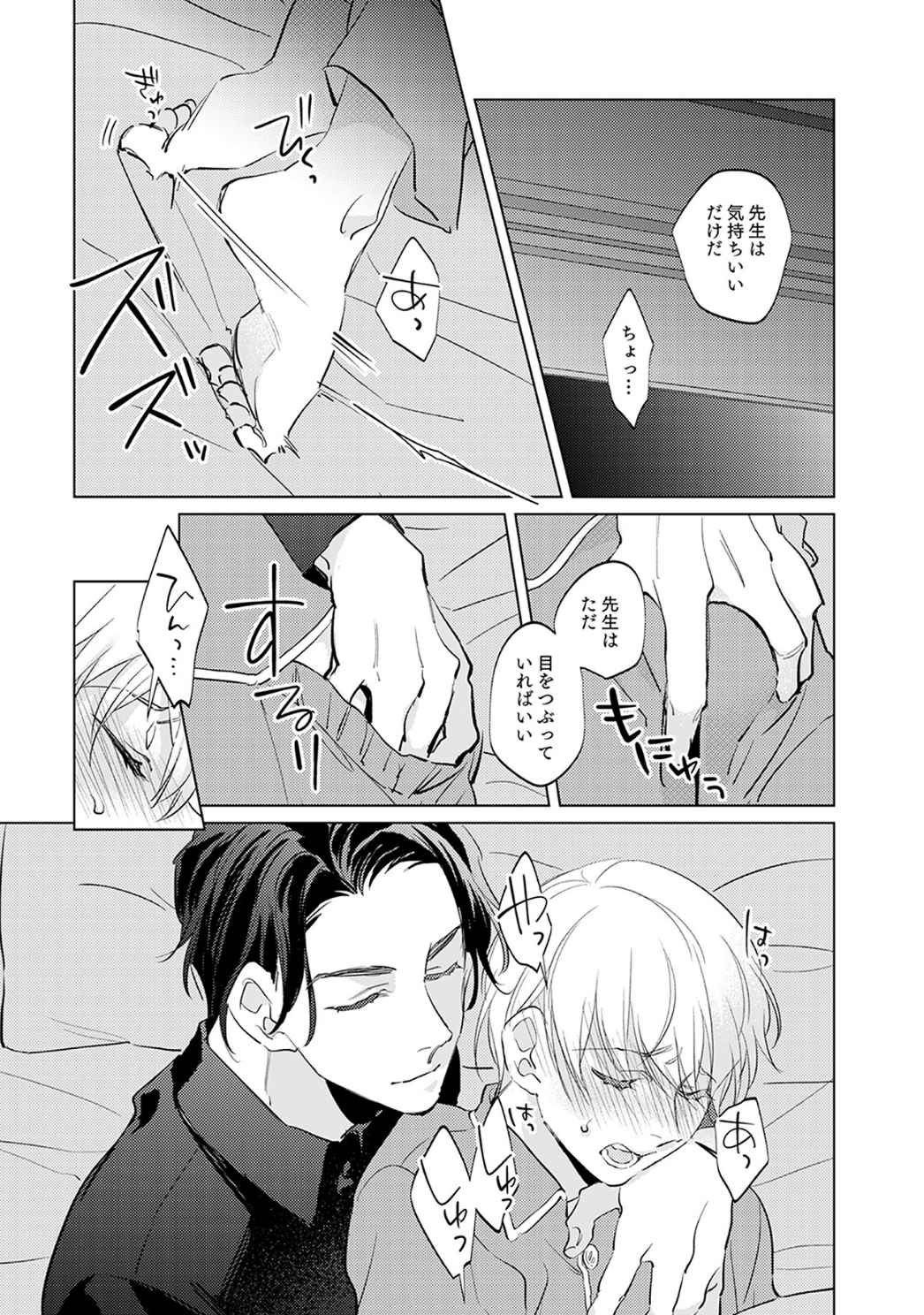 First Call 1 - Page 131