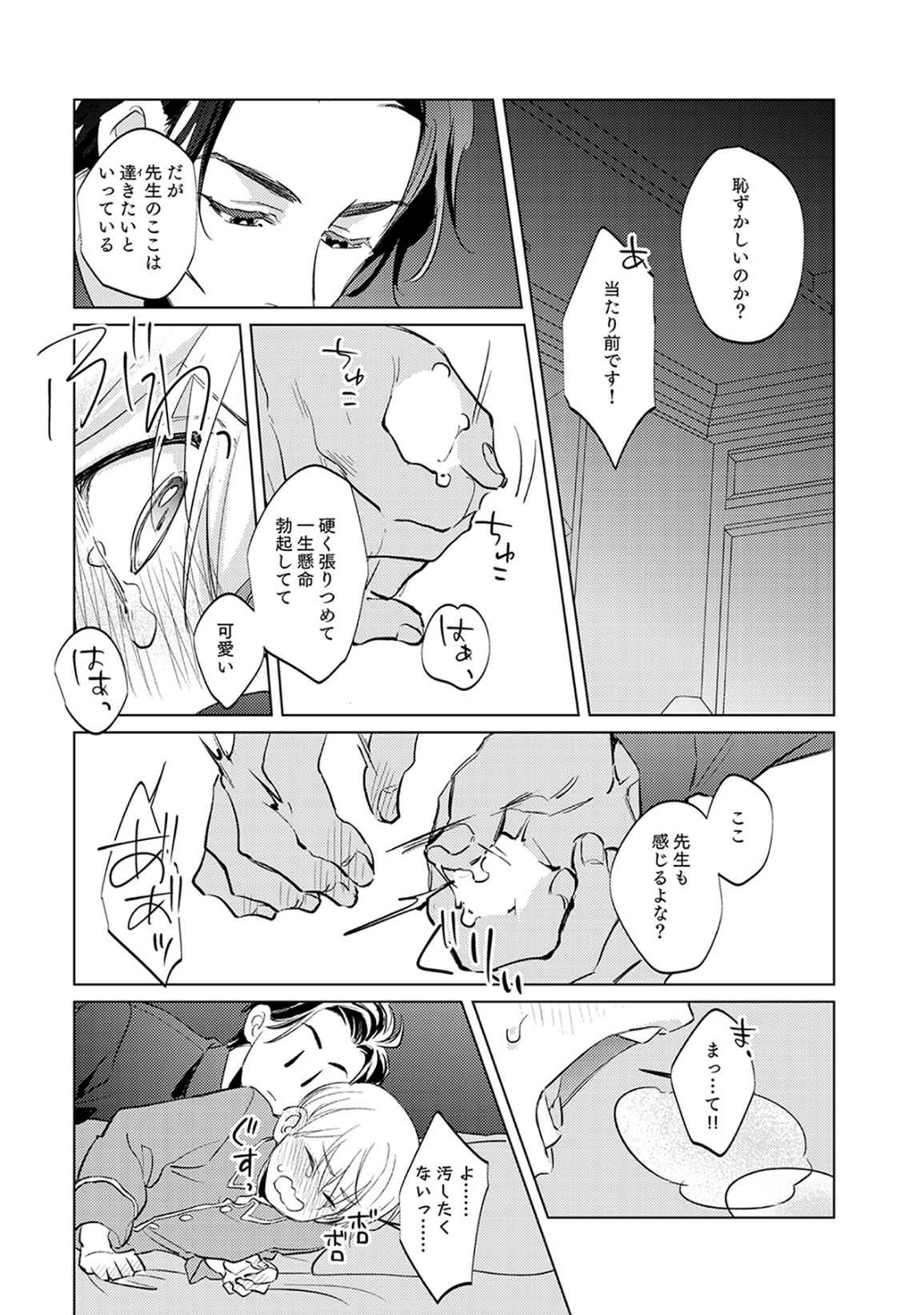 First Call 1 - Page 133