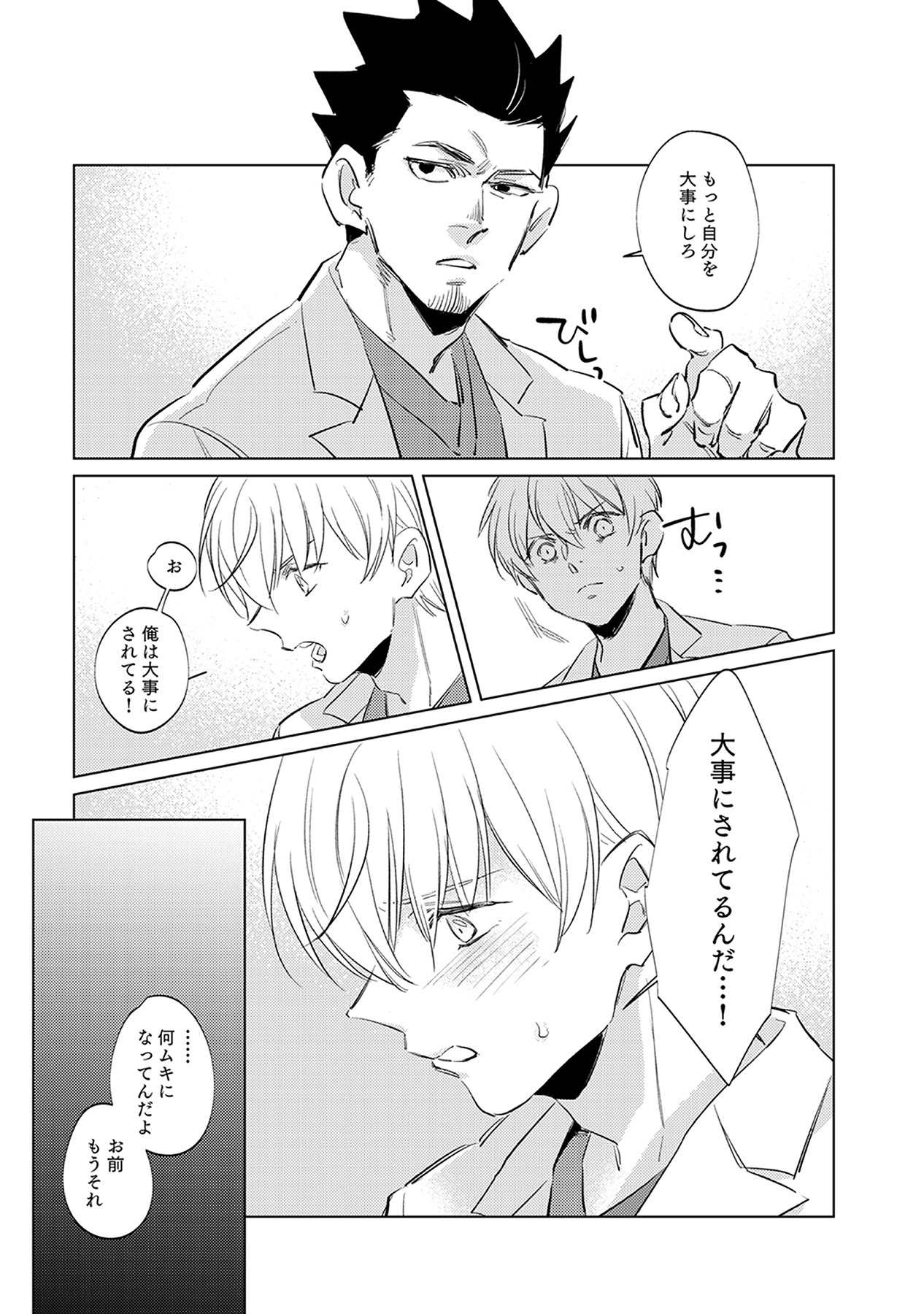First Call 1 - Page 155