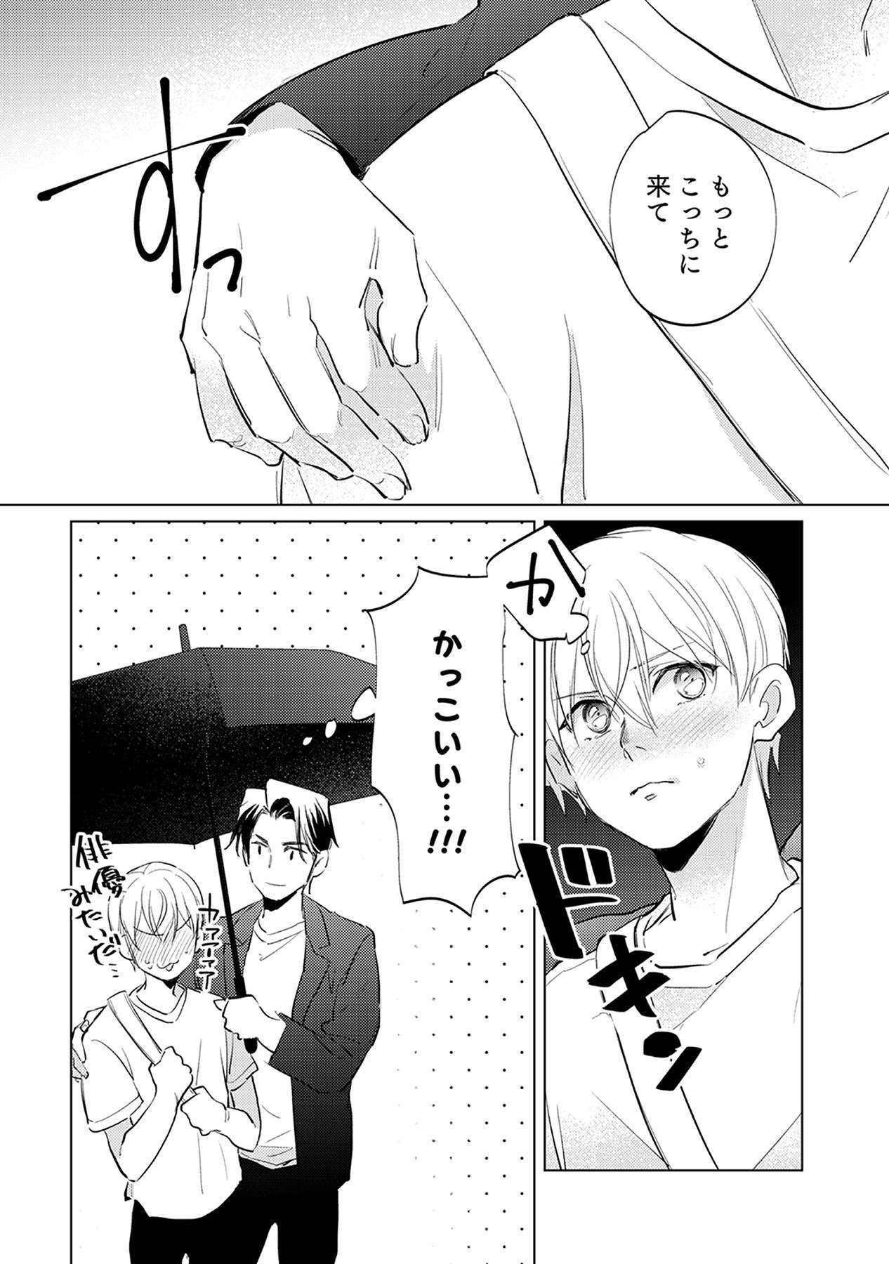First Call 1 - Page 165
