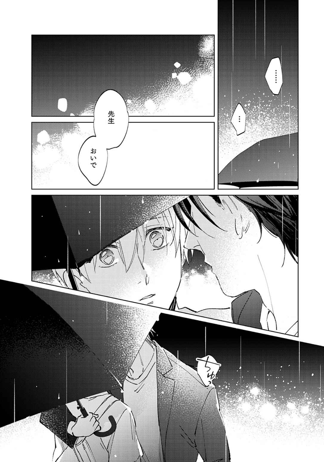First Call 1 - Page 172