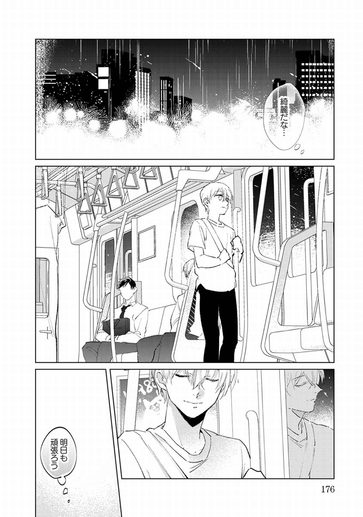 First Call 1 - Page 176