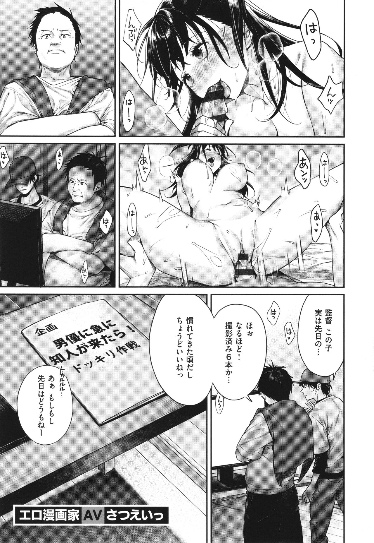 You & I - Page 184