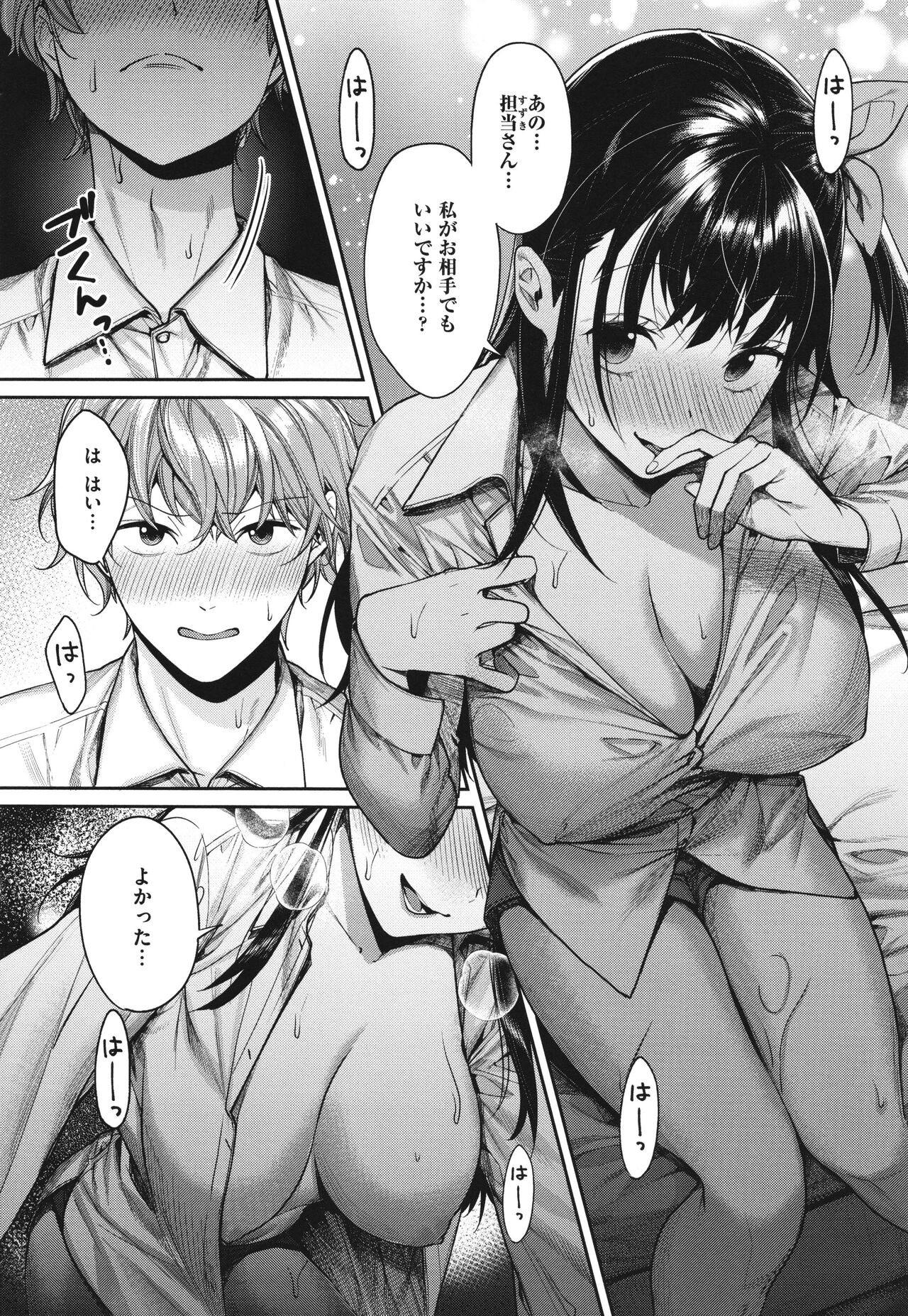 You & I - Page 191