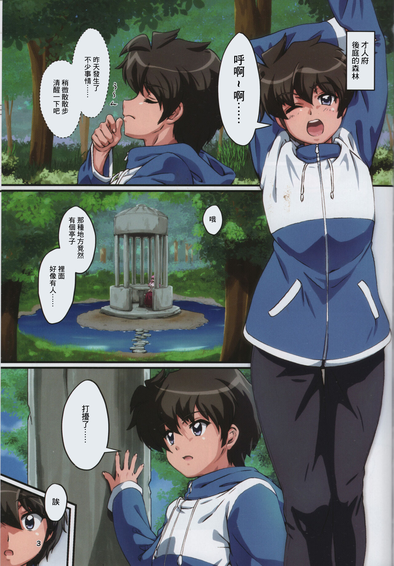 Preview page 3