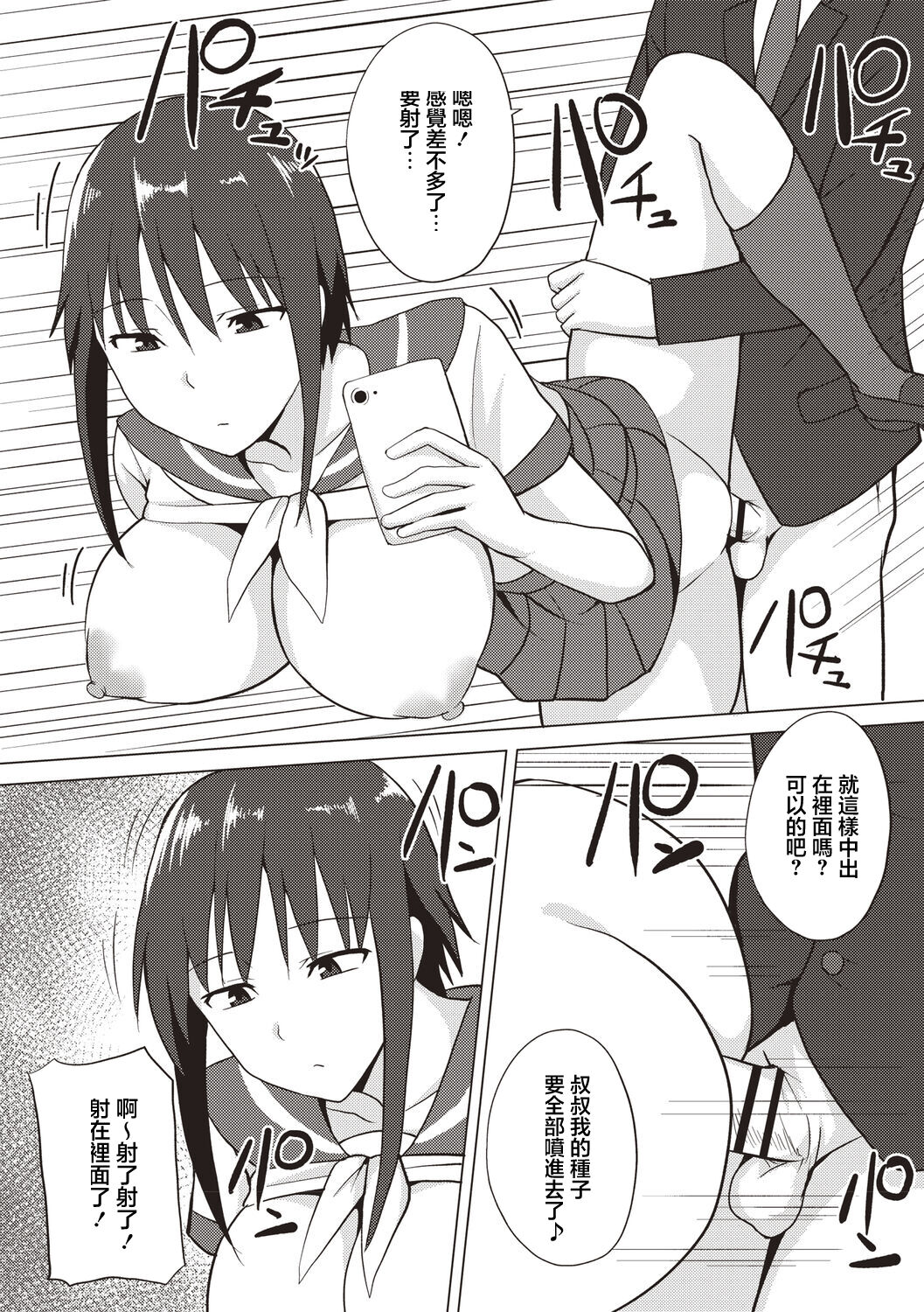 Teishi-dan - Page 10