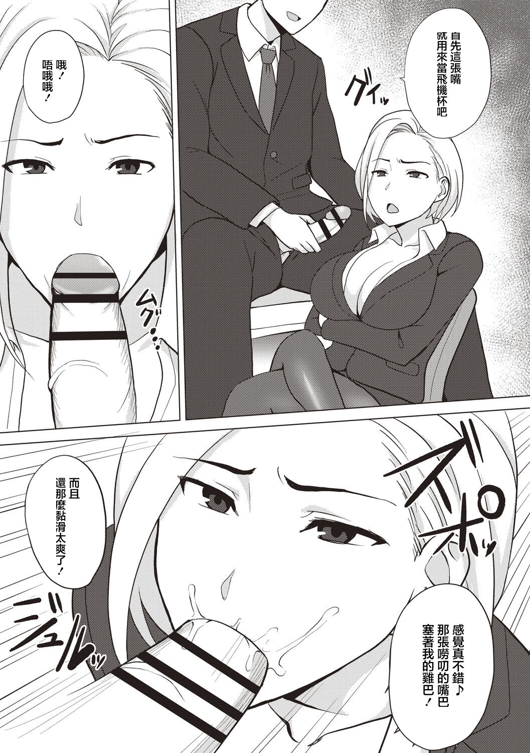 Teishi-dan - Page 15
