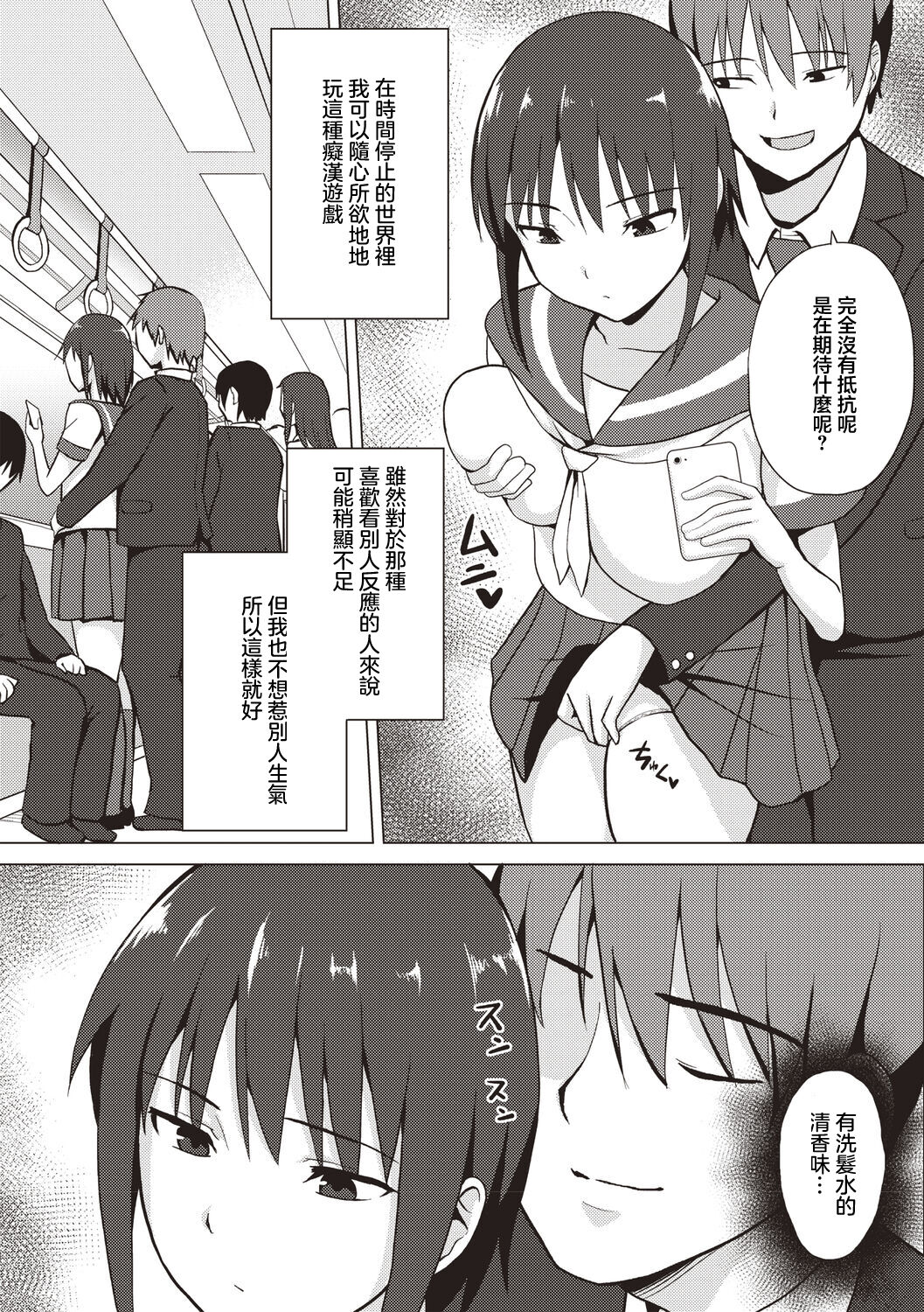 Teishi-dan - Page 4