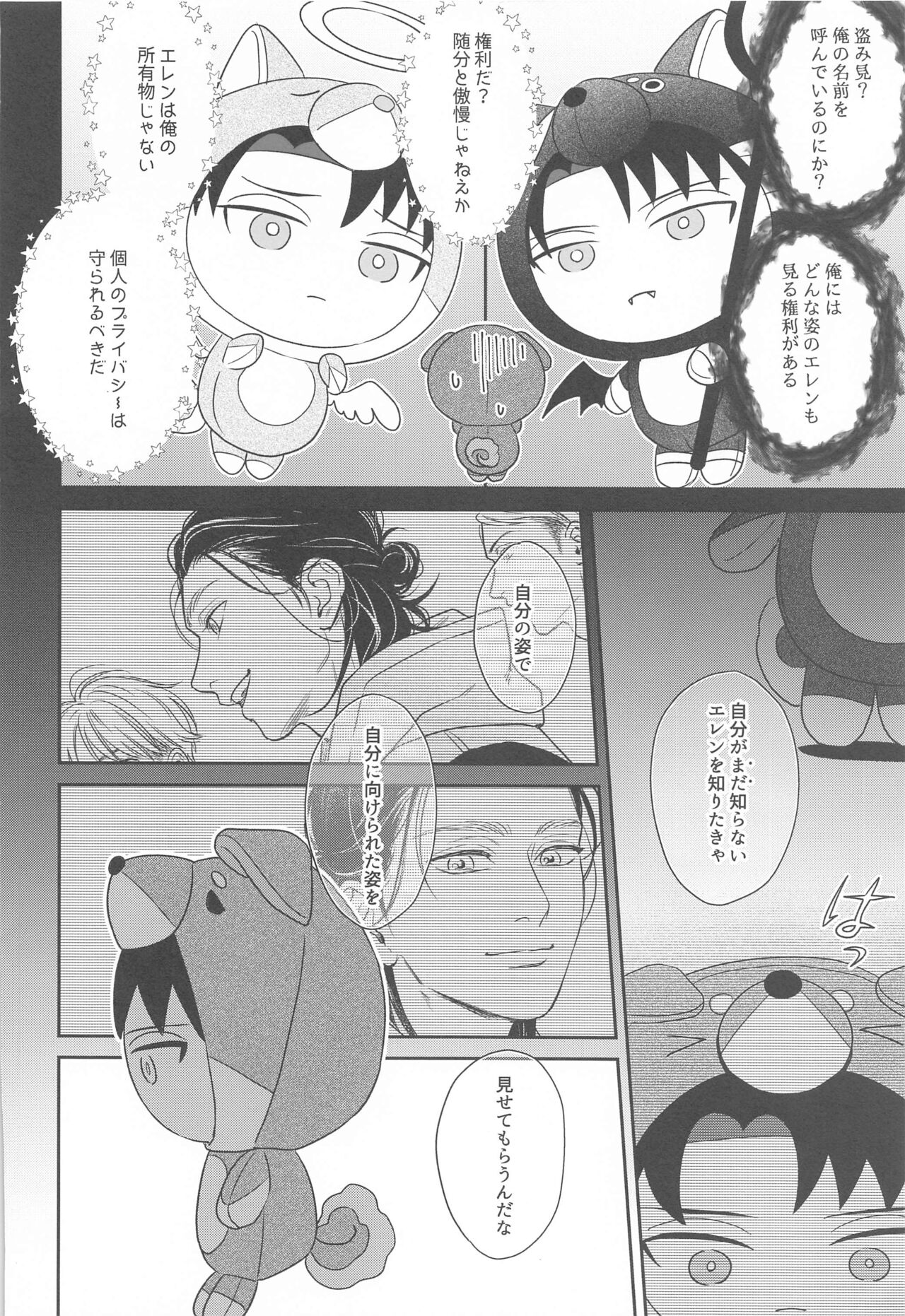 NUI MANI - Page 11