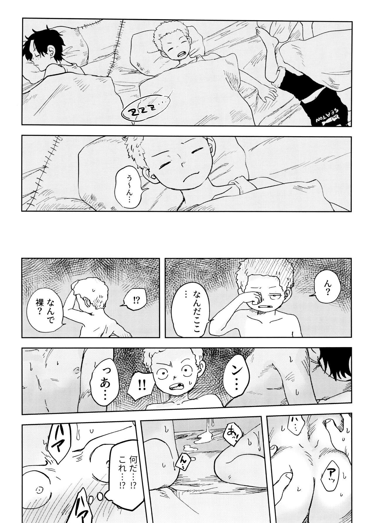 Himitsu no Colubo Yama - Page 12
