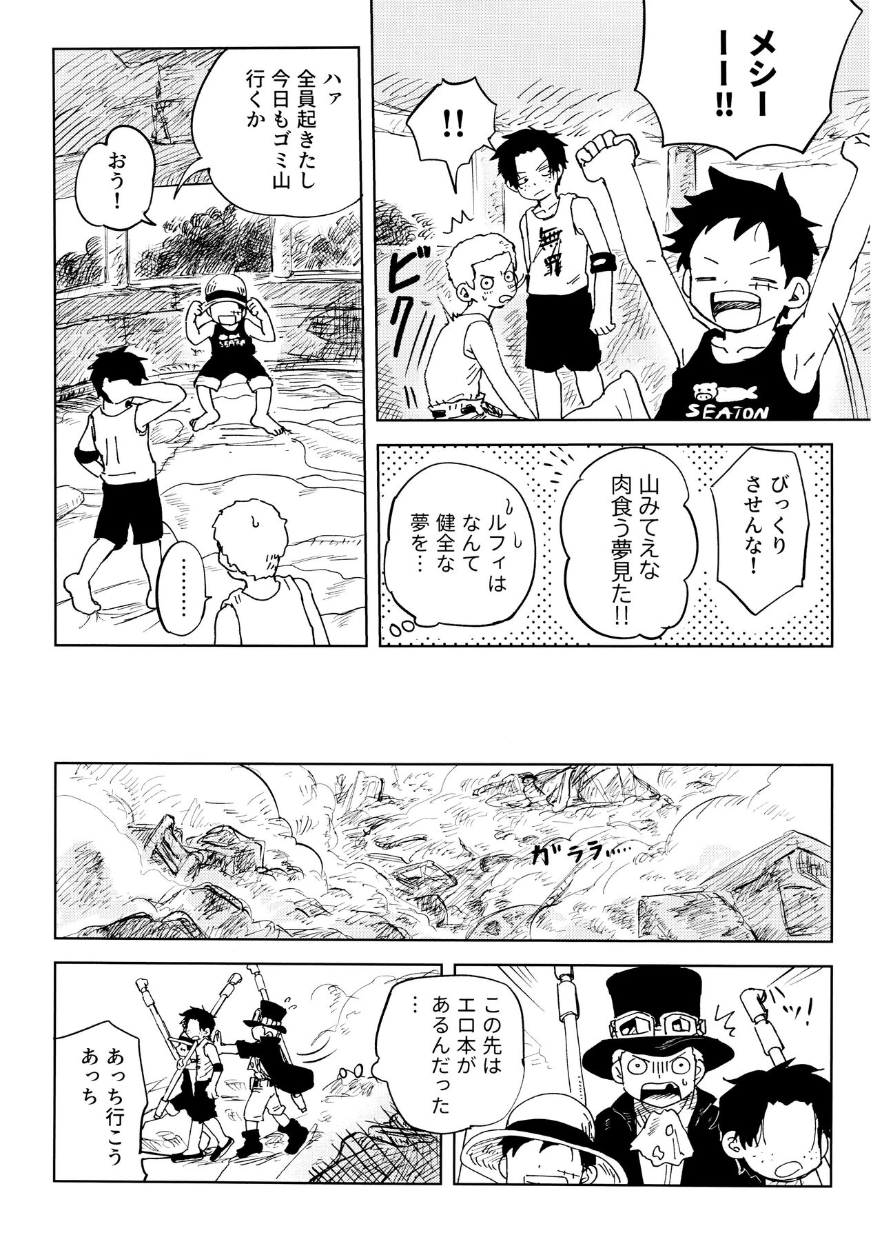 Himitsu no Colubo Yama - Page 16