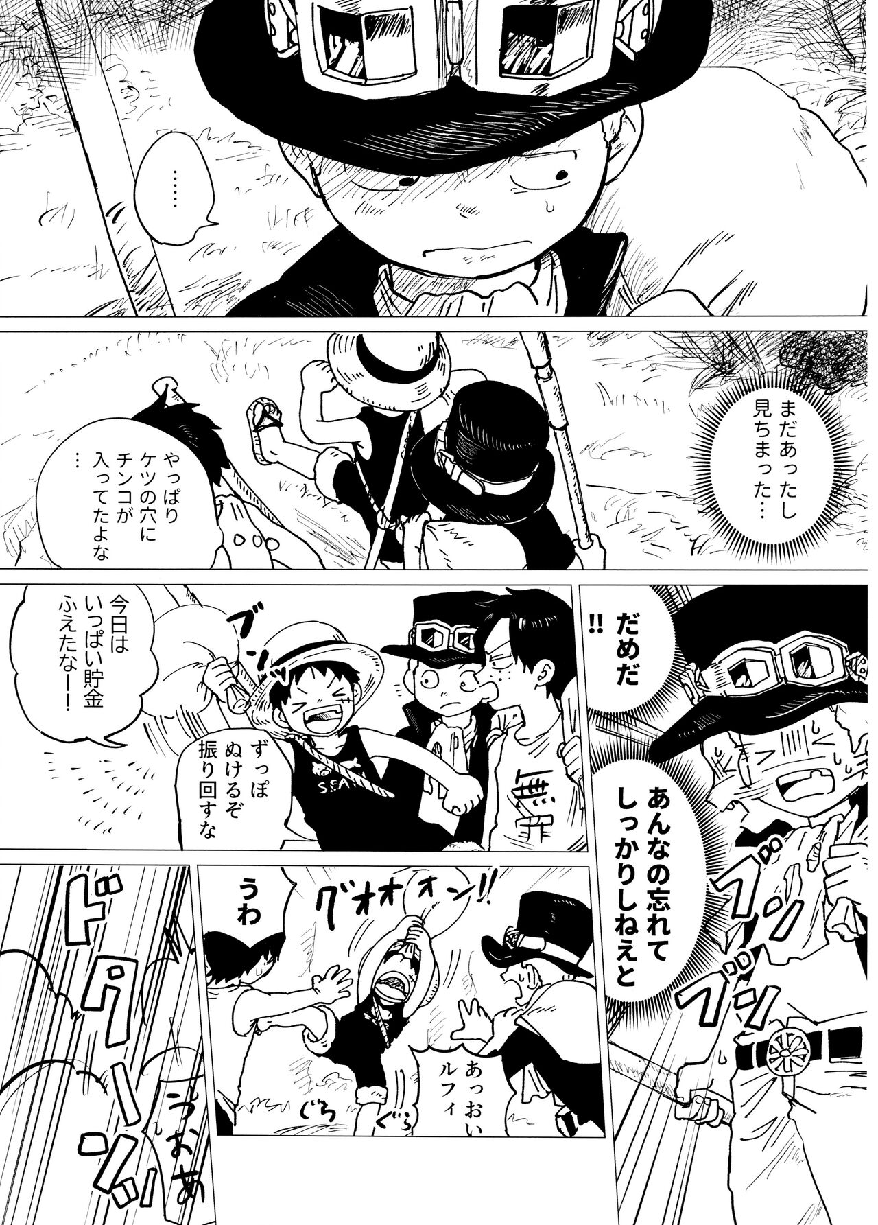 Himitsu no Colubo Yama - Page 18