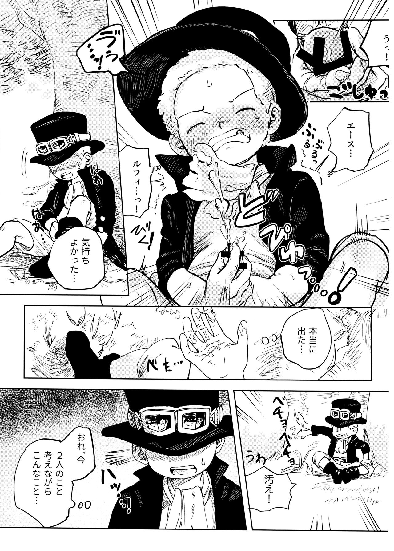 Himitsu no Colubo Yama - Page 22