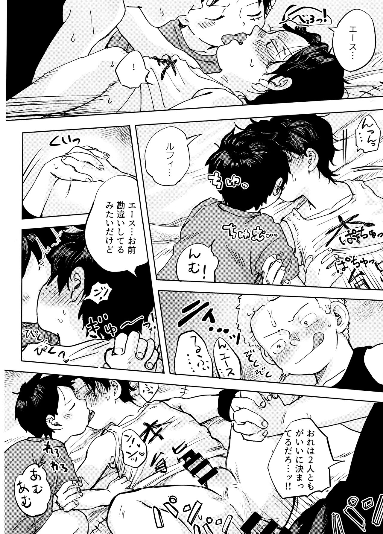 Himitsu no Colubo Yama - Page 71
