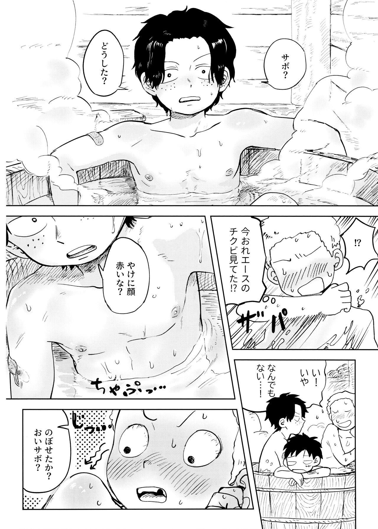 Himitsu no Colubo Yama - Page 9