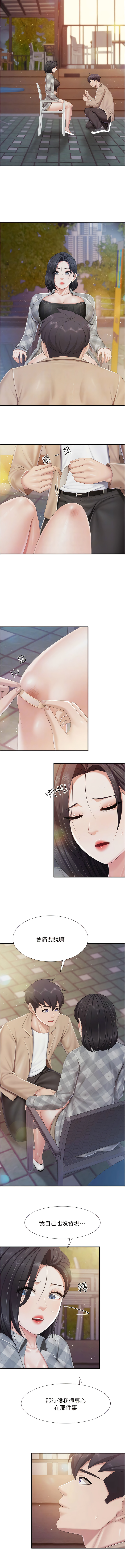 亲子餐厅的妈妈们 51-99 - Page 372