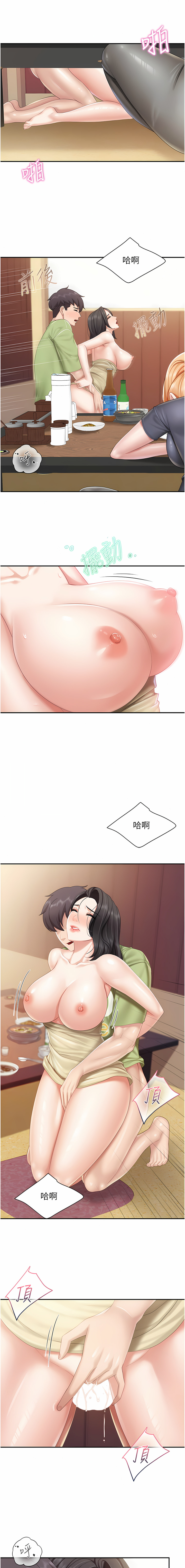 亲子餐厅的妈妈们 51-99 - Page 57