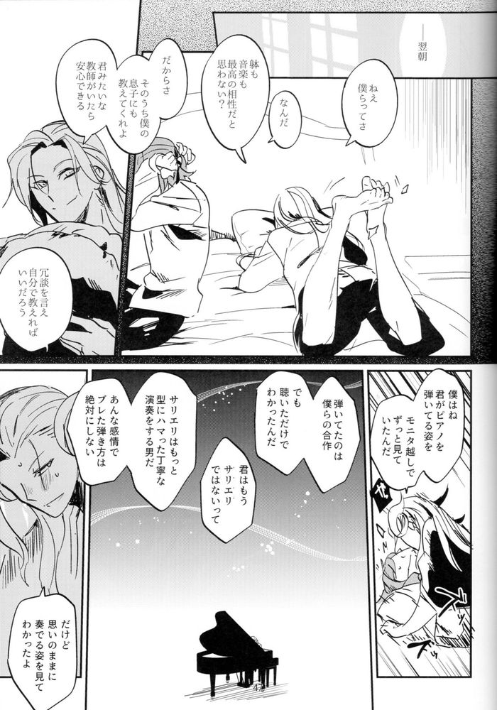 Mesmerise - Page 44