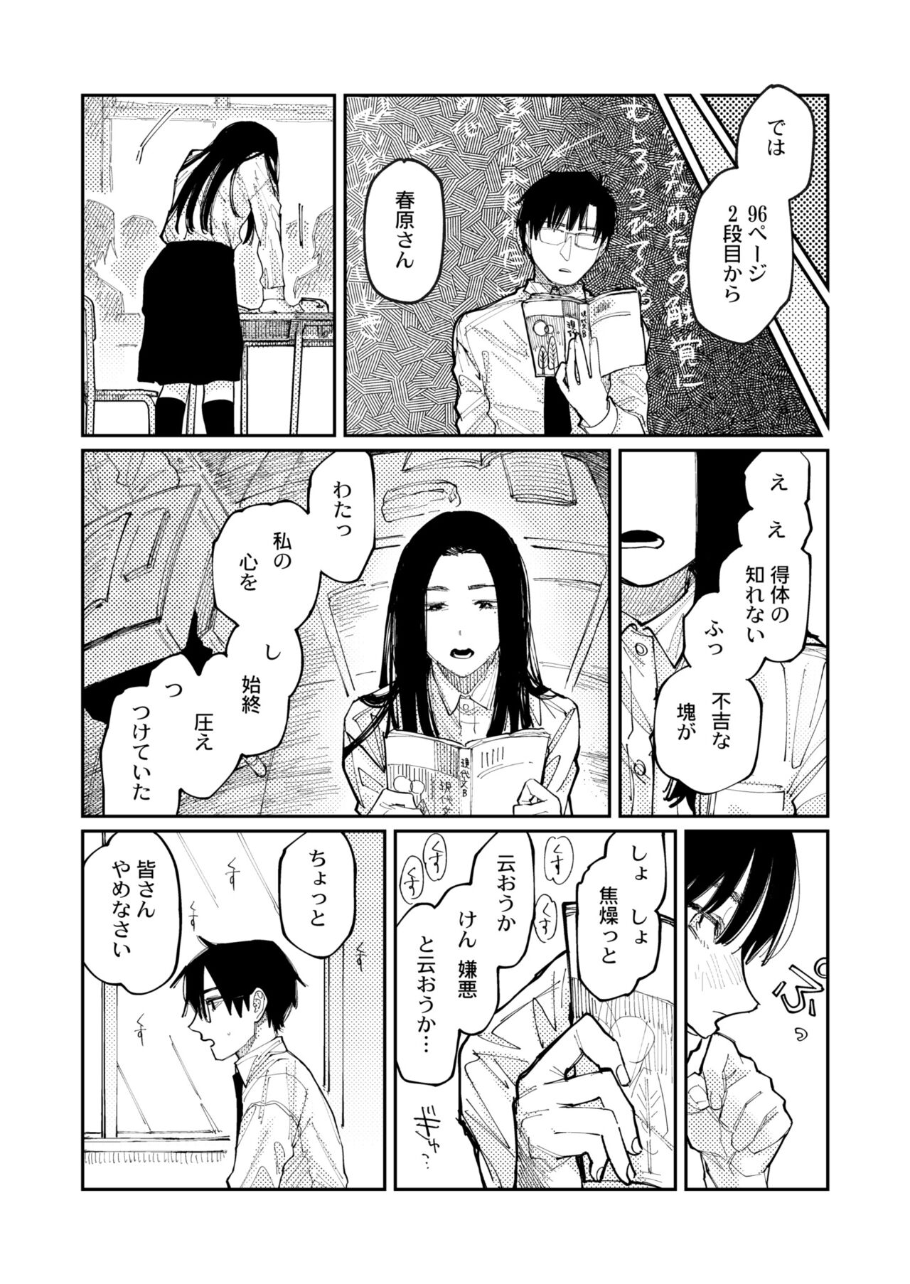 COMIC Kaien VOL.09 - Page 35