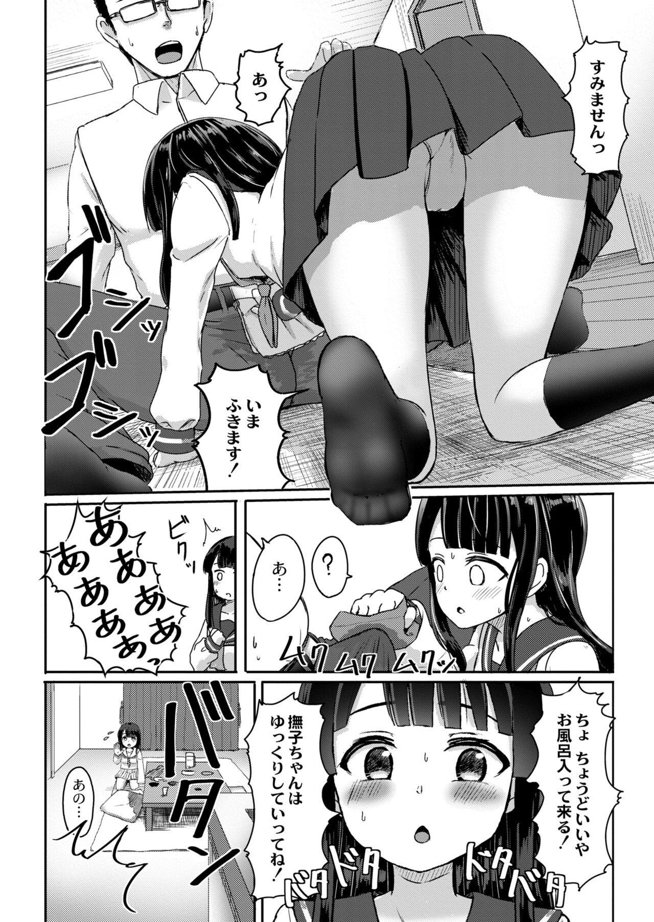 COMIC Kaien VOL.09 - Page 386