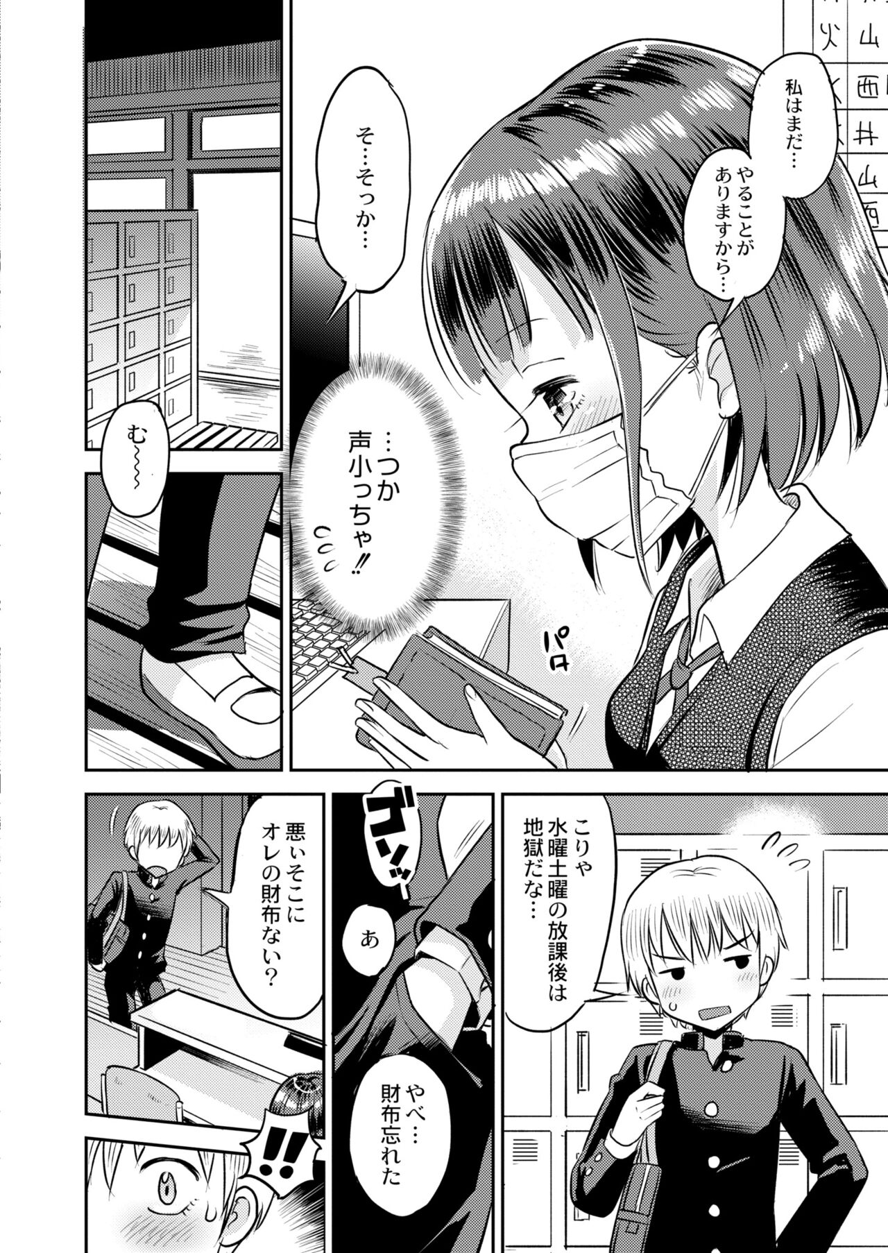 COMIC Kaien VOL.09 - Page 412