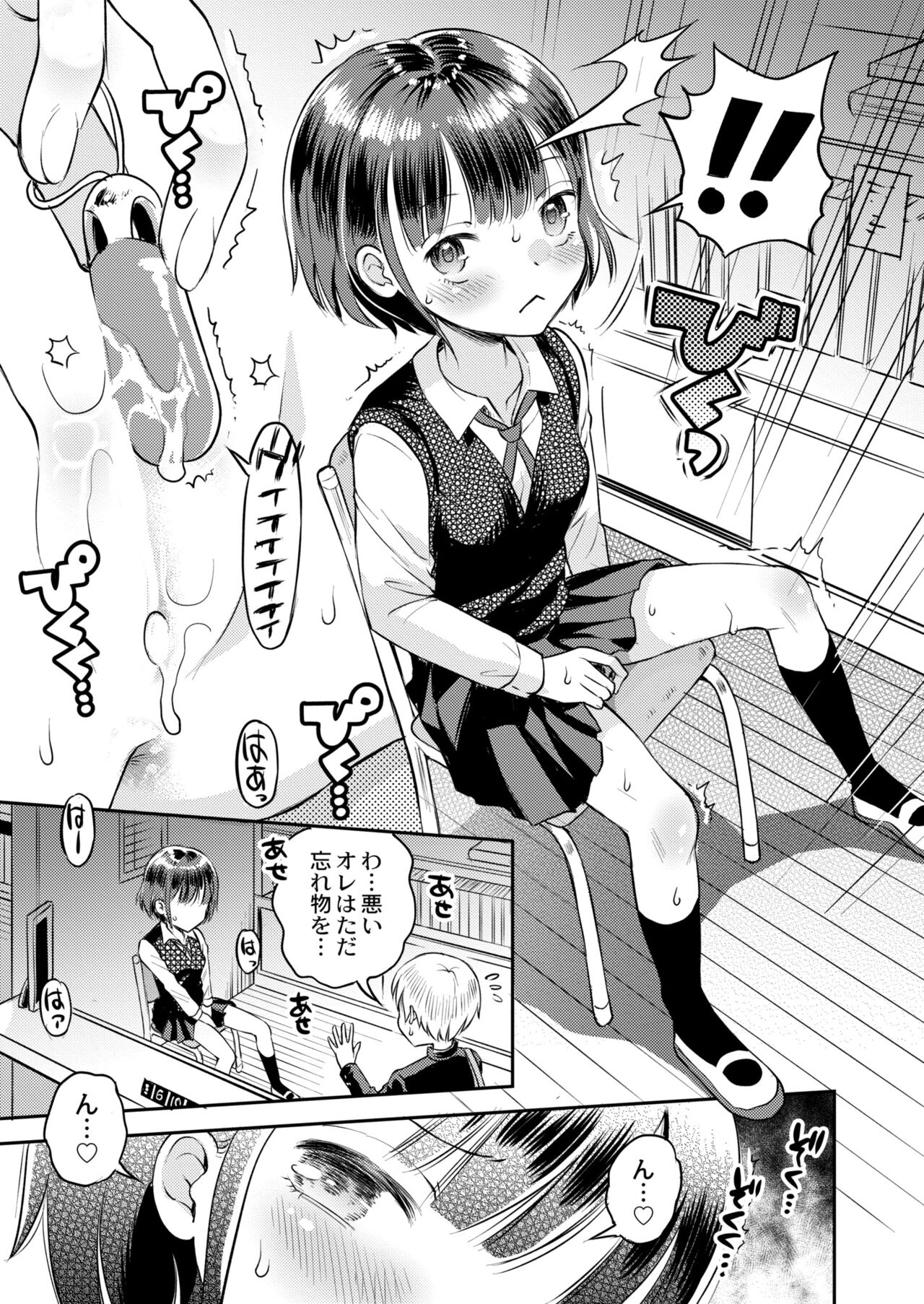 COMIC Kaien VOL.09 - Page 413