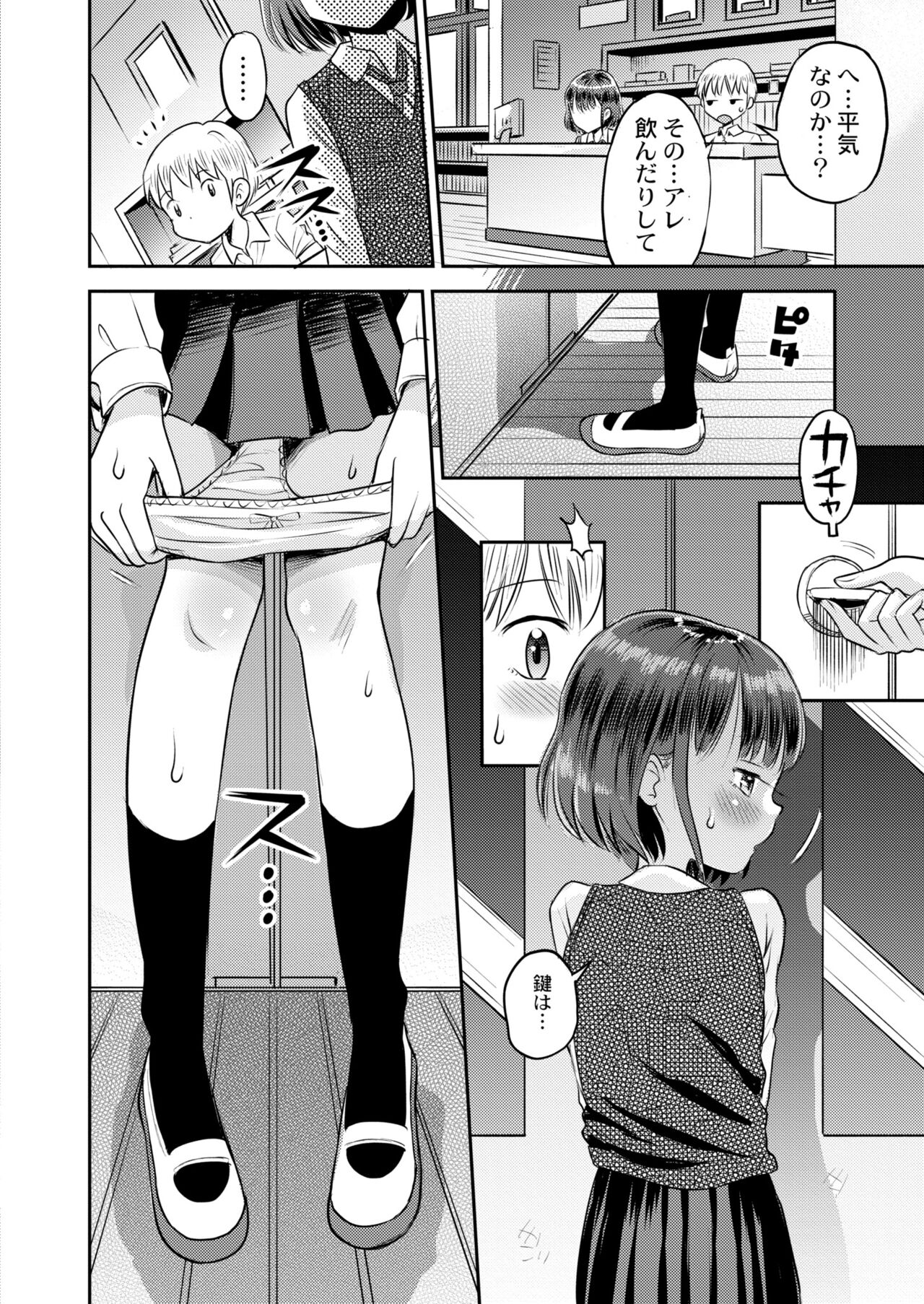 COMIC Kaien VOL.09 - Page 422