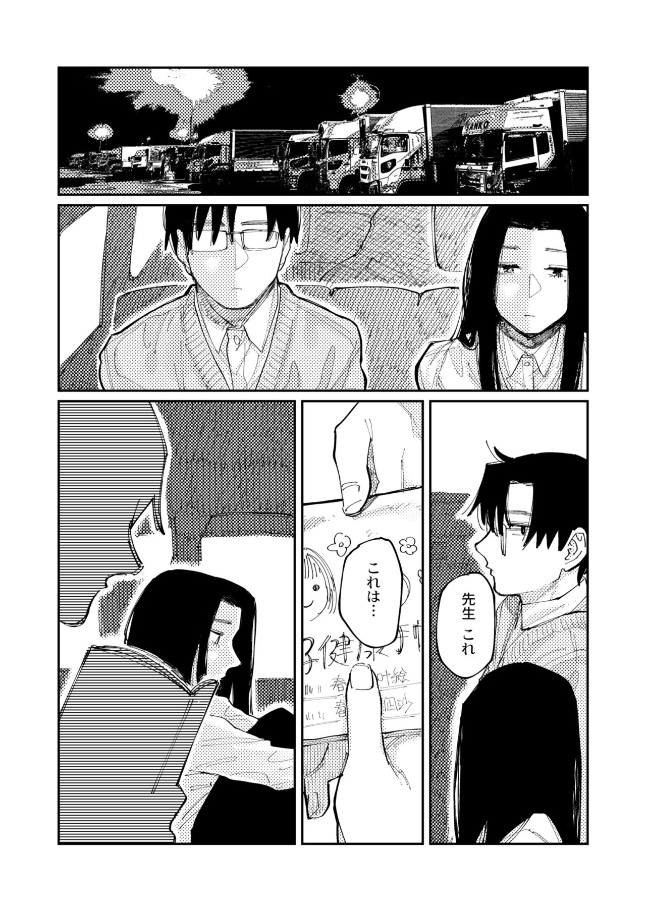 COMIC Kaien VOL.09 - Page 52