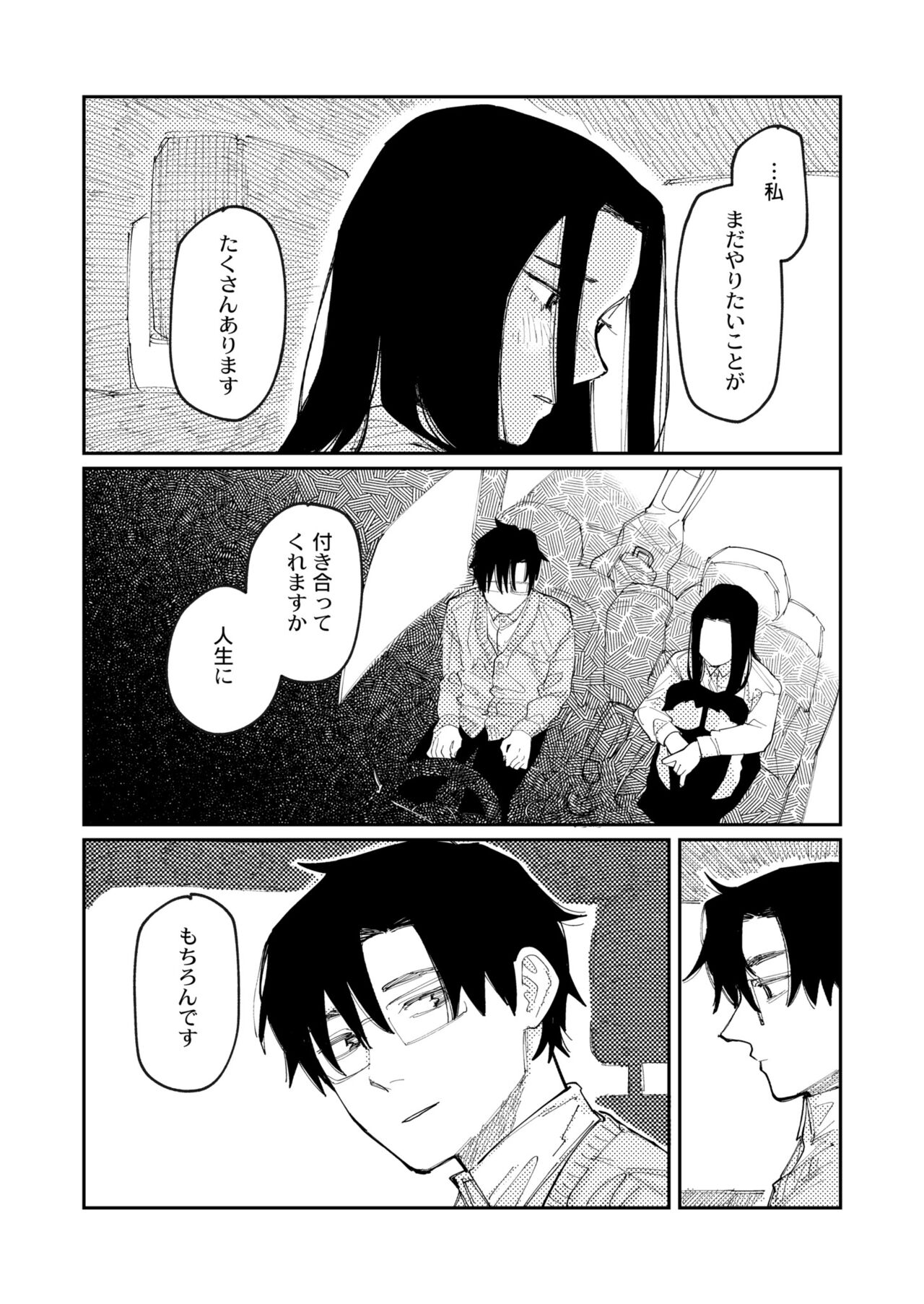 COMIC Kaien VOL.09 - Page 53