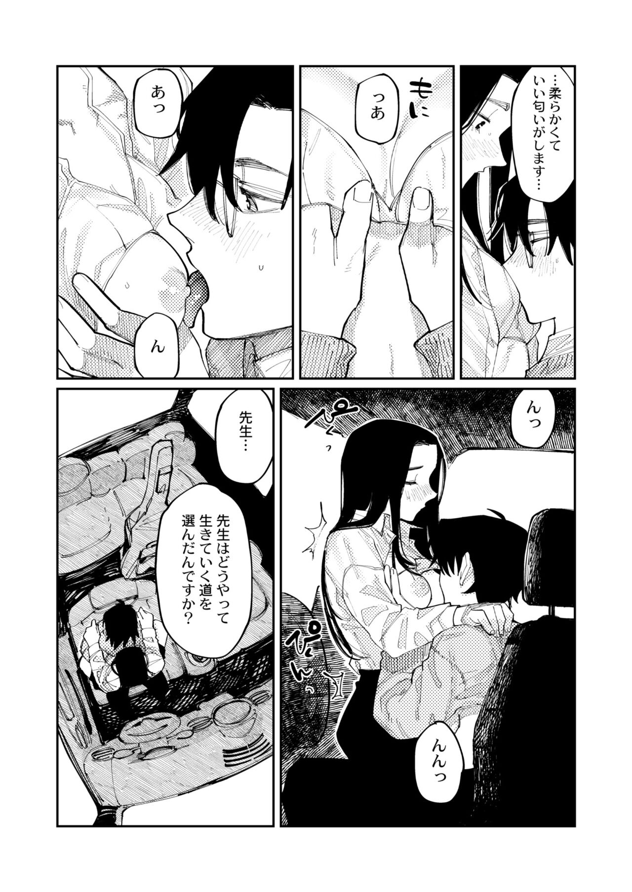COMIC Kaien VOL.09 - Page 58