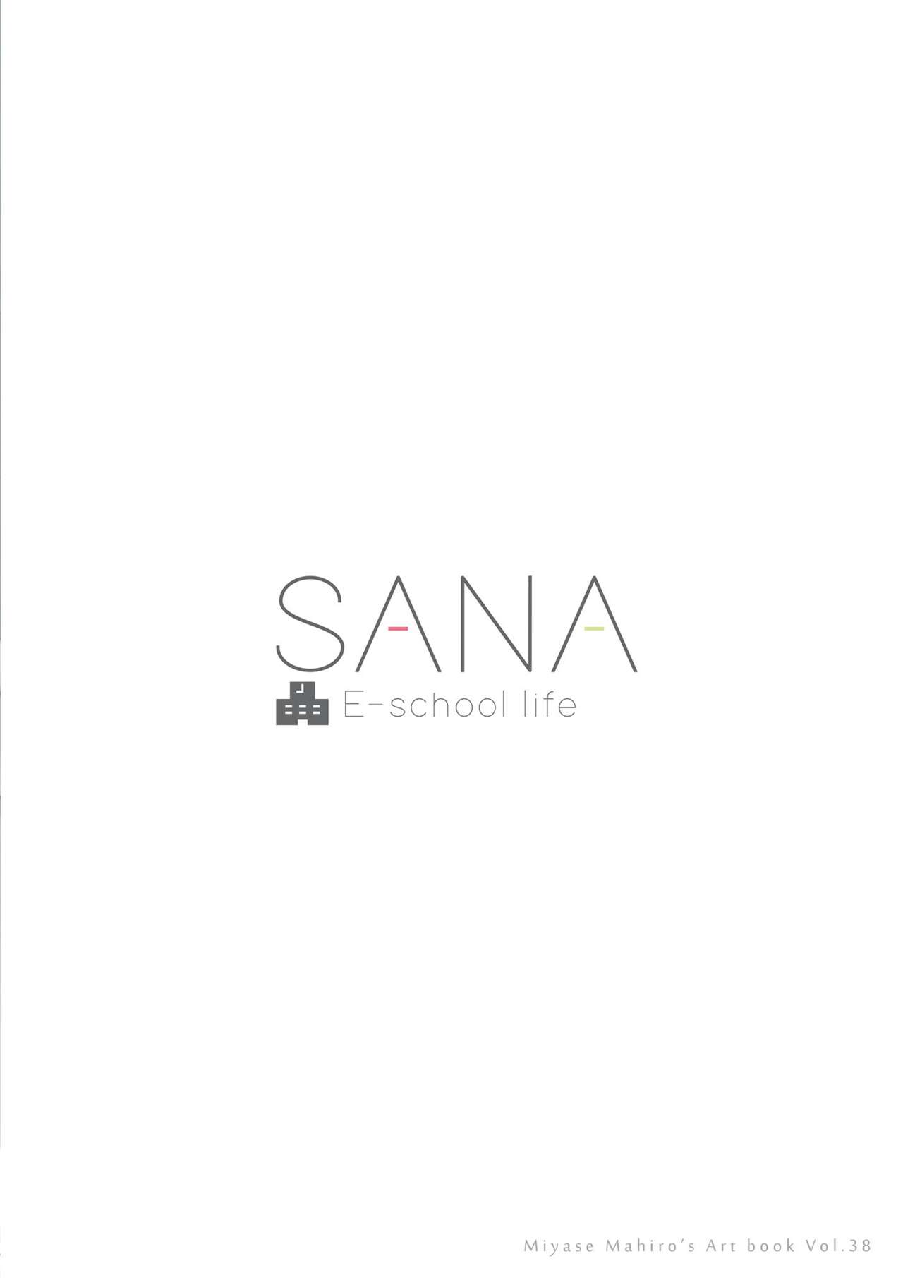 SANA E-school life - Page 21