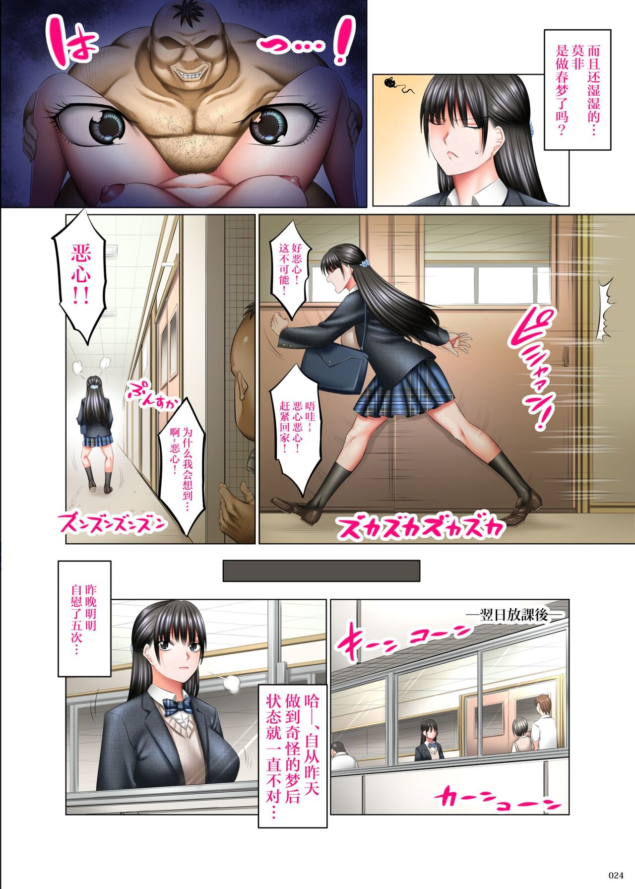 Kakikae Kanou! Status Open! - Page 23
