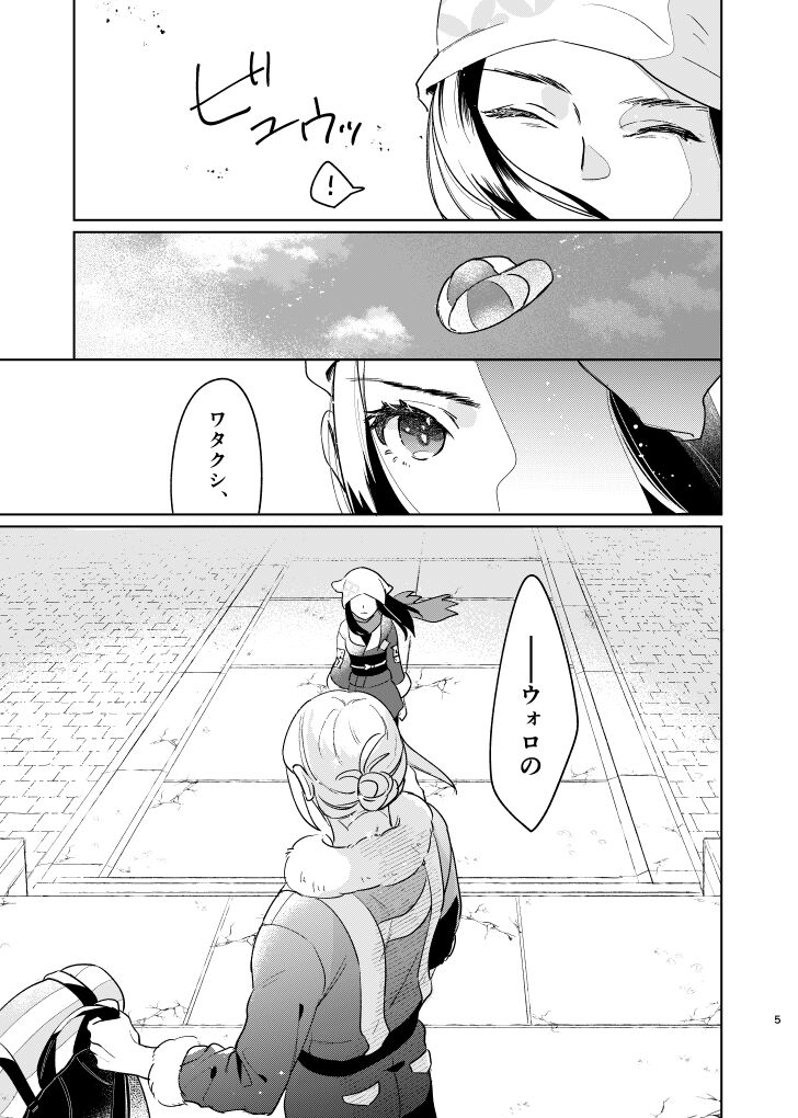 Last Journey - Page 4