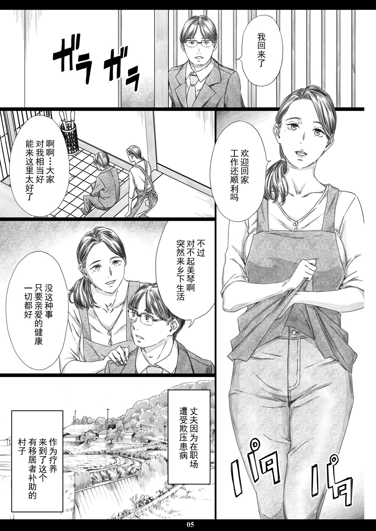 Seikaigo Zuma - Page 4