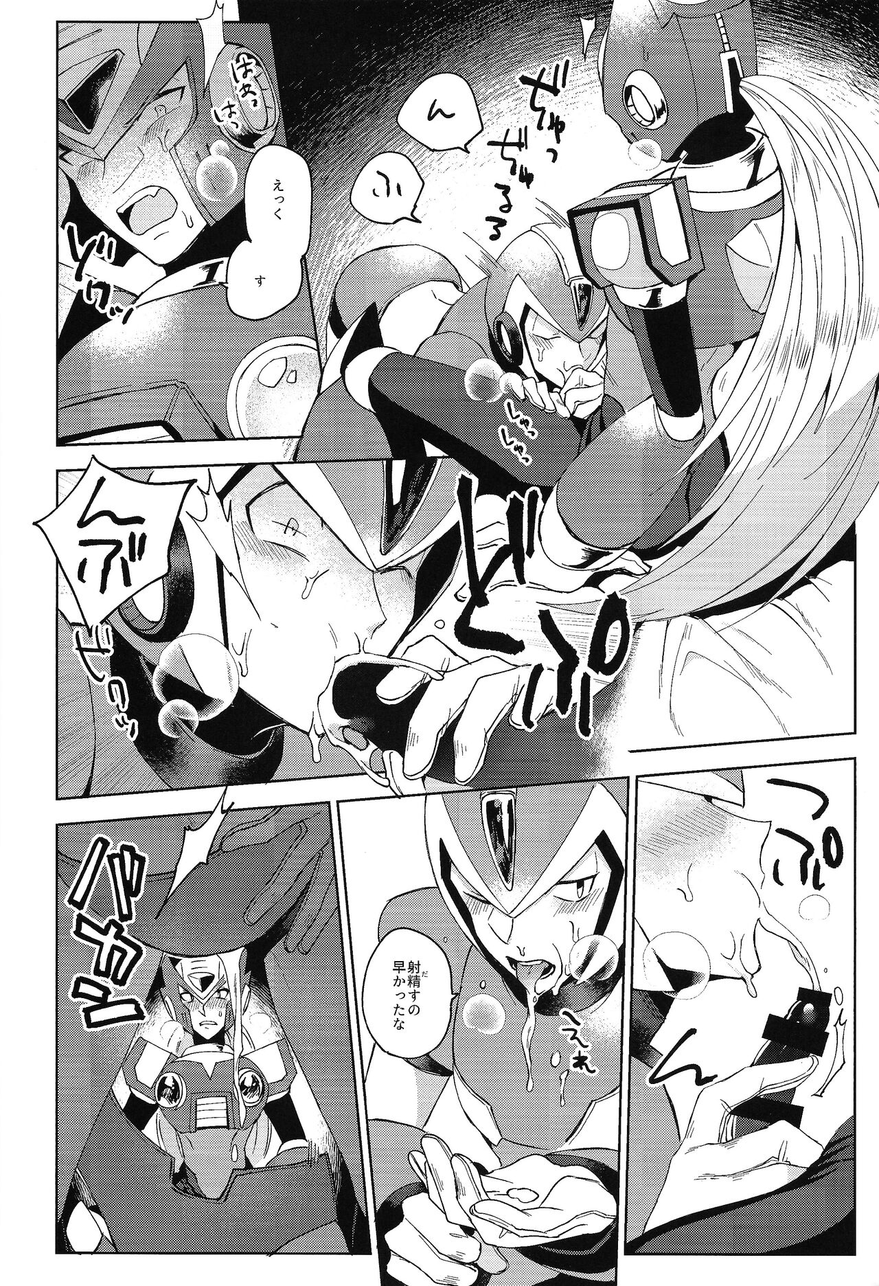 HYPER EMERGENCY CALL - Page 11