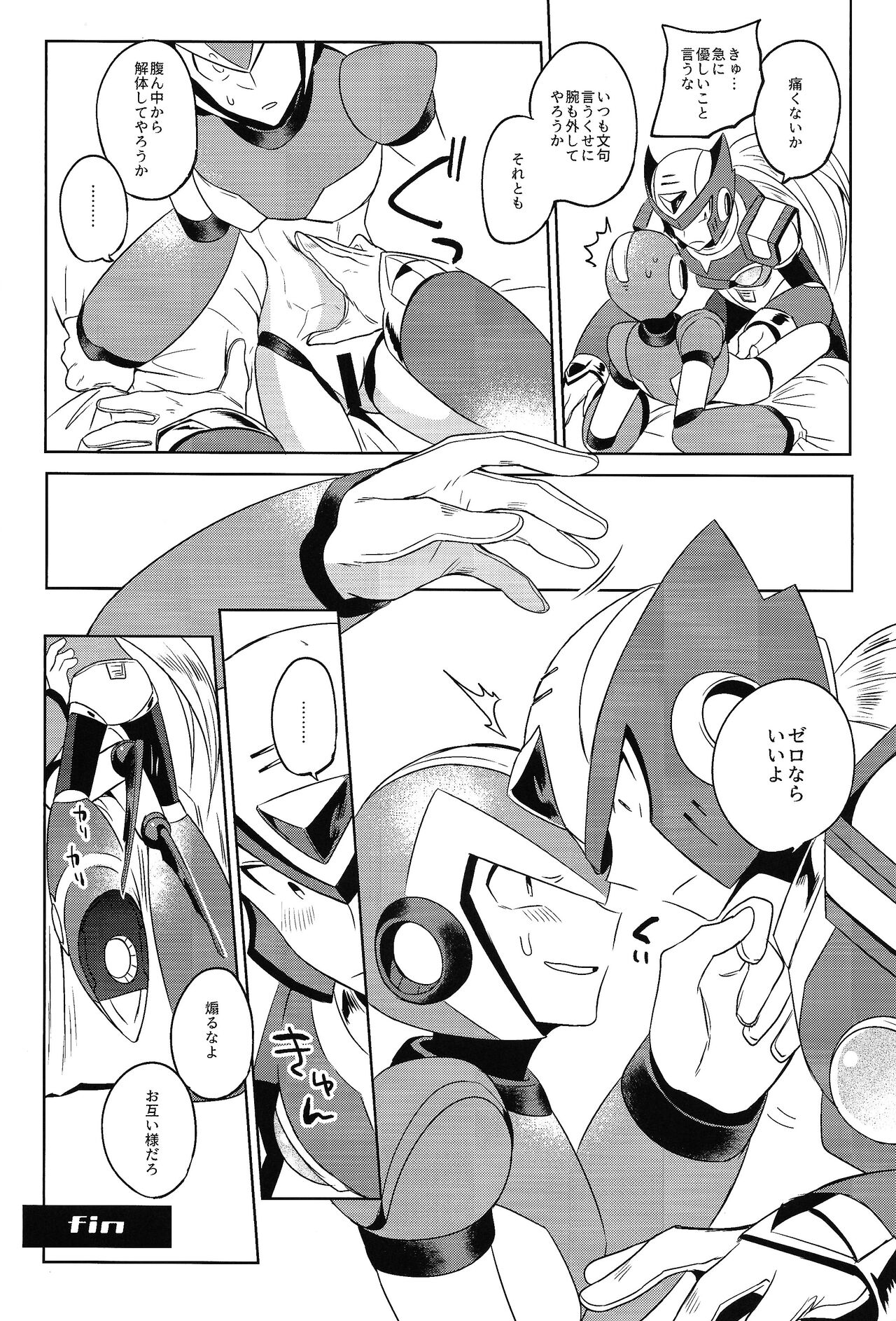 HYPER EMERGENCY CALL - Page 25