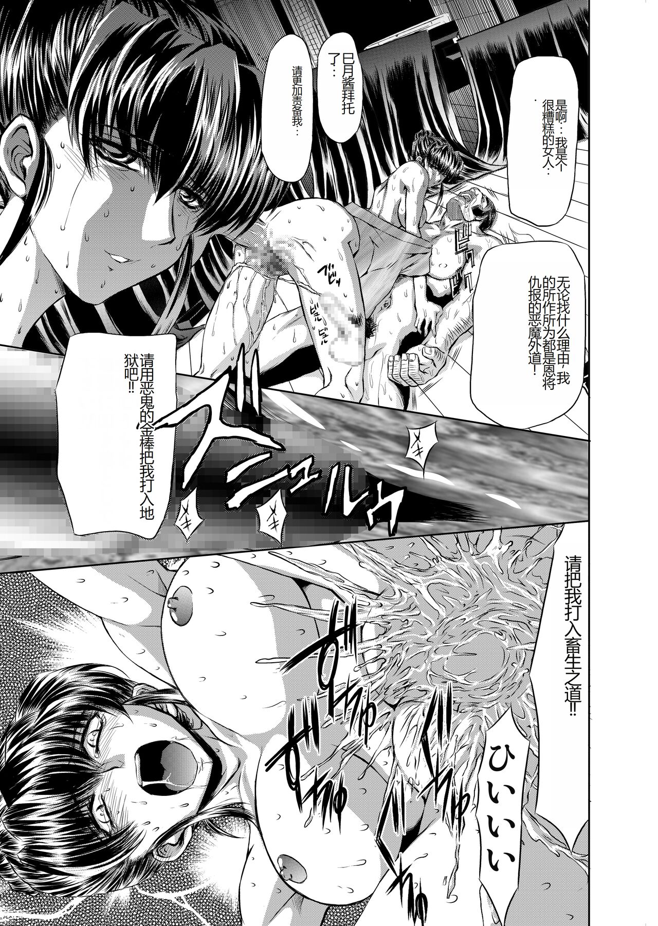 Target 05 - Page 20