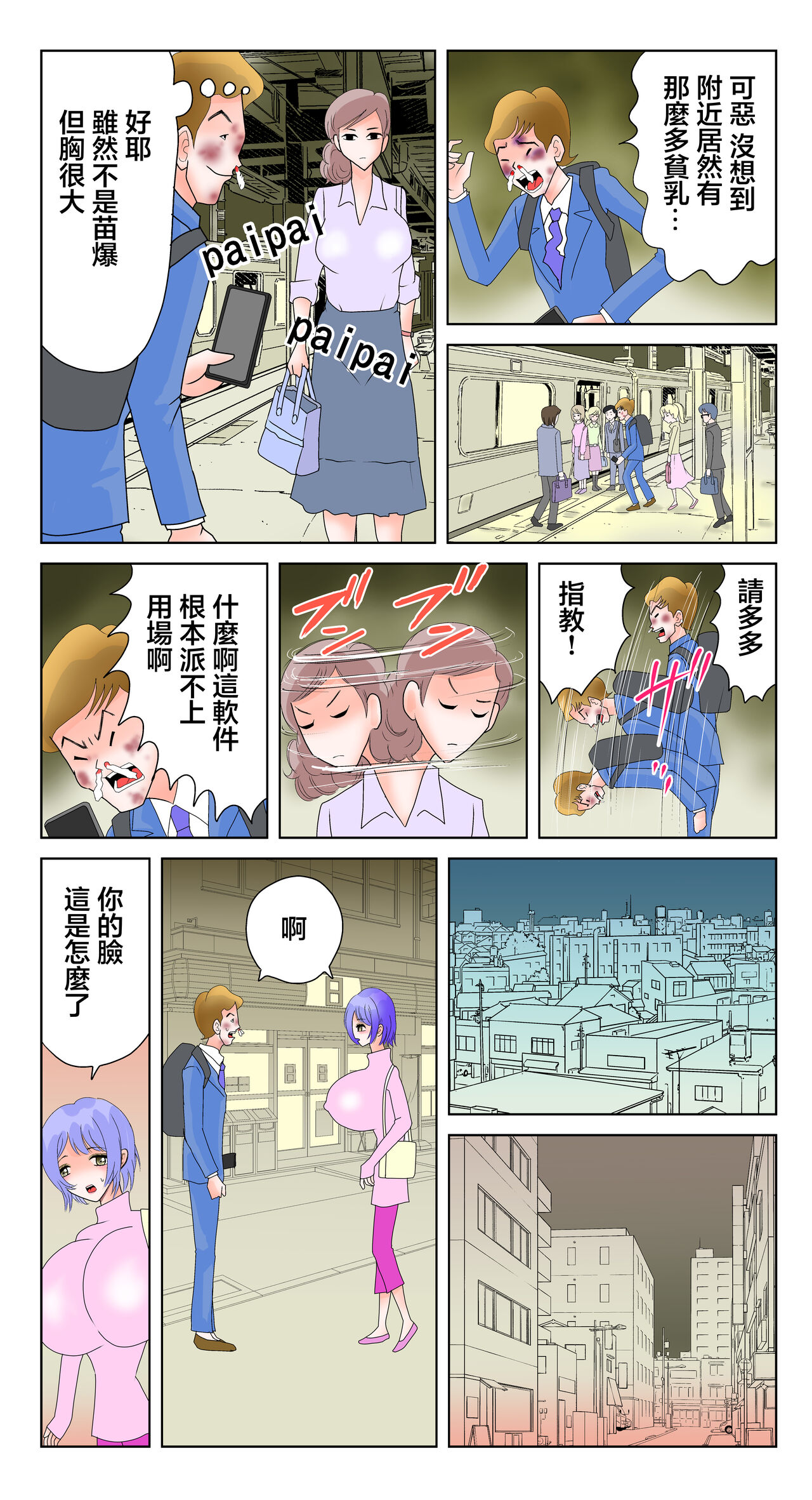 スレ爆山田さん - Page 5