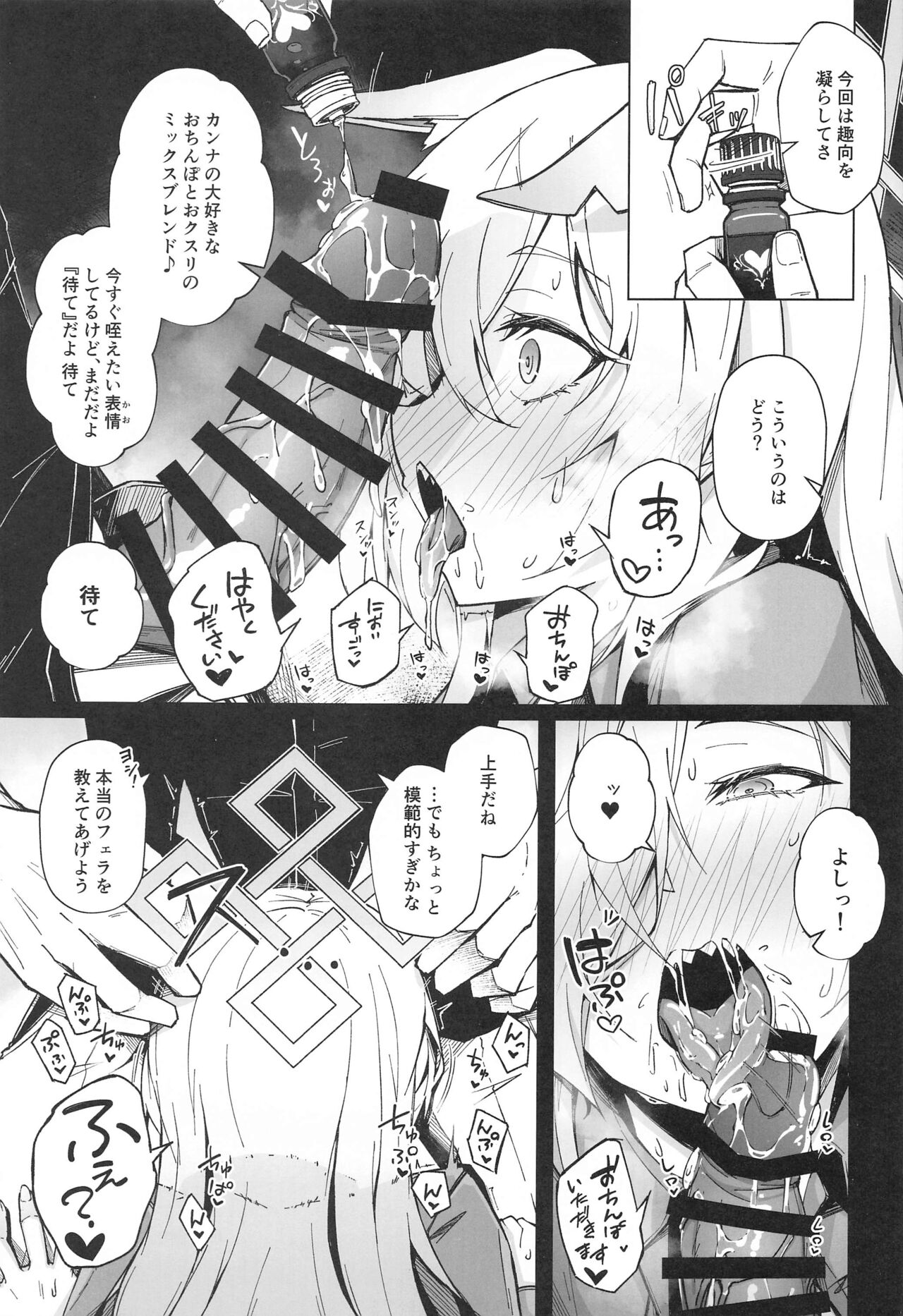Obedience Aphrodisiac - Page 16